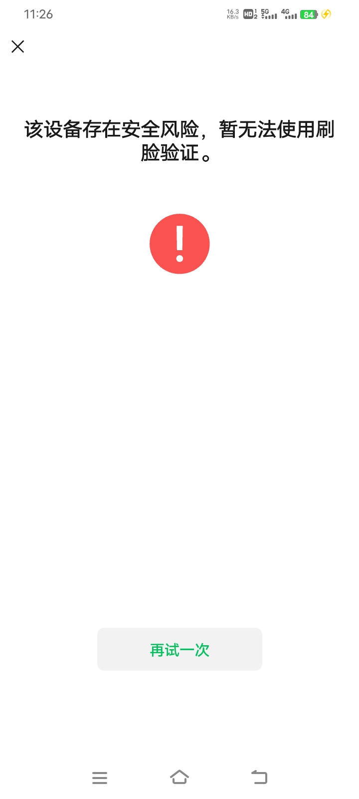 腾讯真牛b，连脸都不让刷了，设备黑了这种情况格式化手机 行不行

35 / 作者:中国光大银行。 / 