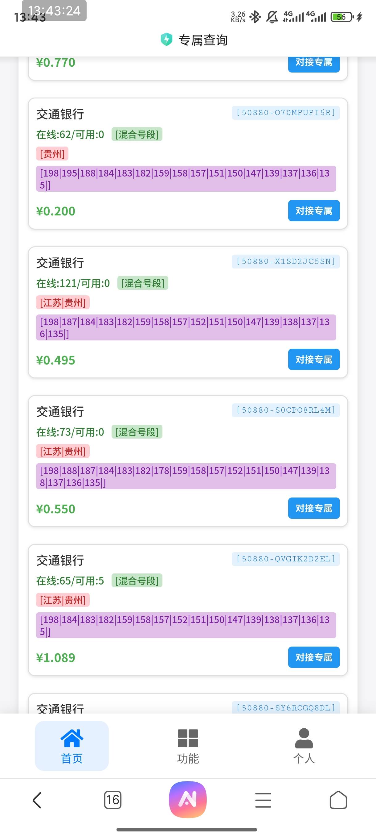 下午老哥们又要开始打买单吧腾讯、a奇艺的螺丝了
16 / 作者:巧克力起的 / 