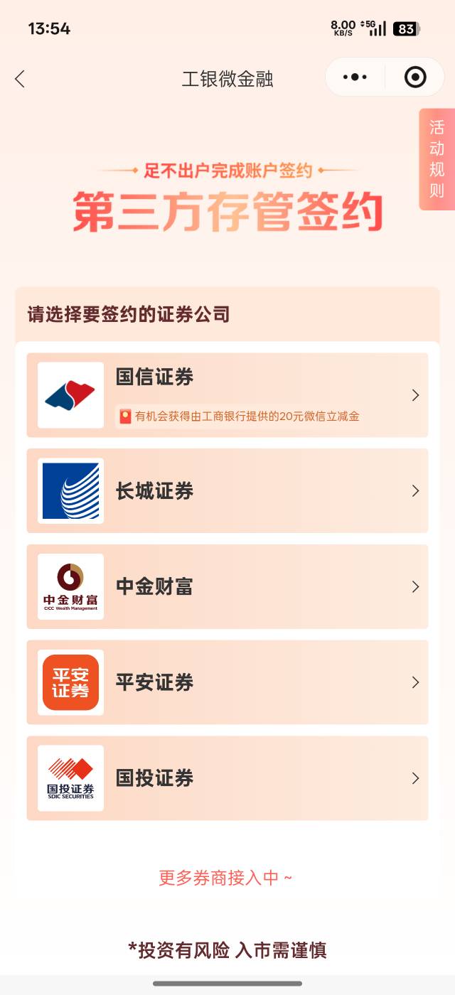 工银的这个20毛，开户十分钟，就到手了


60 / 作者:谦虚要学 / 