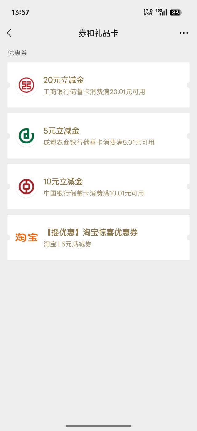 工银的这个20毛，开户十分钟，就到手了


5 / 作者:谦虚要学 / 