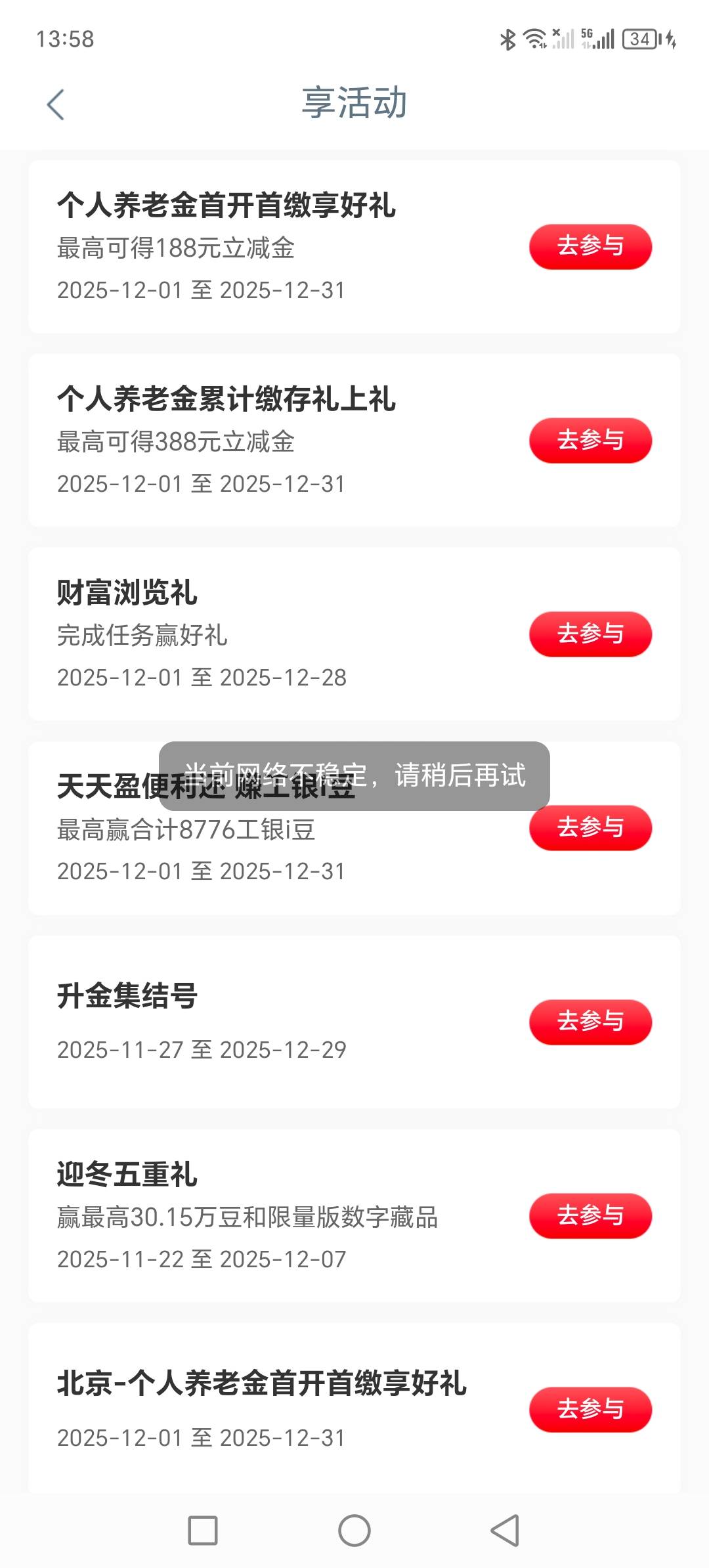 工行去看 活动里任务刷新了 随便点点有一万豆 换了e卡 9毛


65 / 作者:Xiba / 