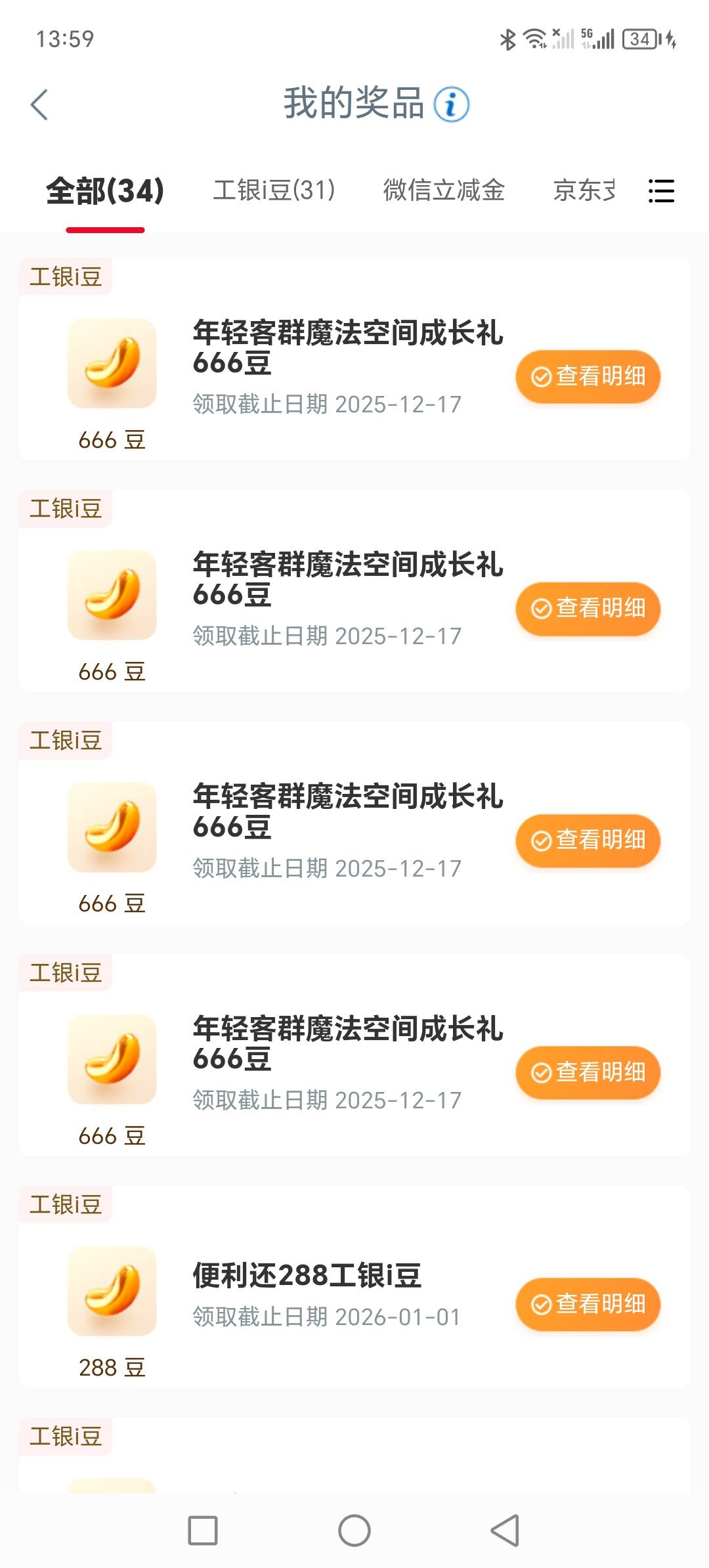 工行去看 活动里任务刷新了 随便点点有一万豆 换了e卡 9毛


67 / 作者:Xiba / 