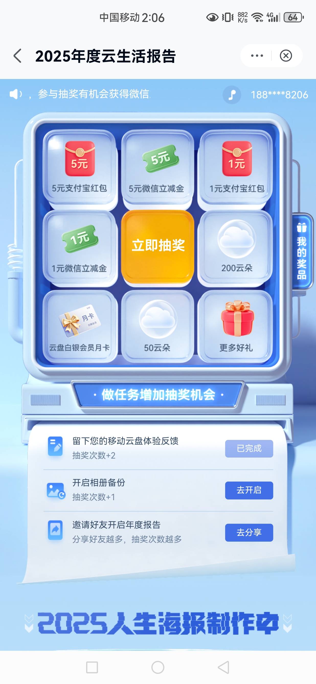 移动云盘备份完成不了怎么回事


17 / 作者:发给哈哈 / 