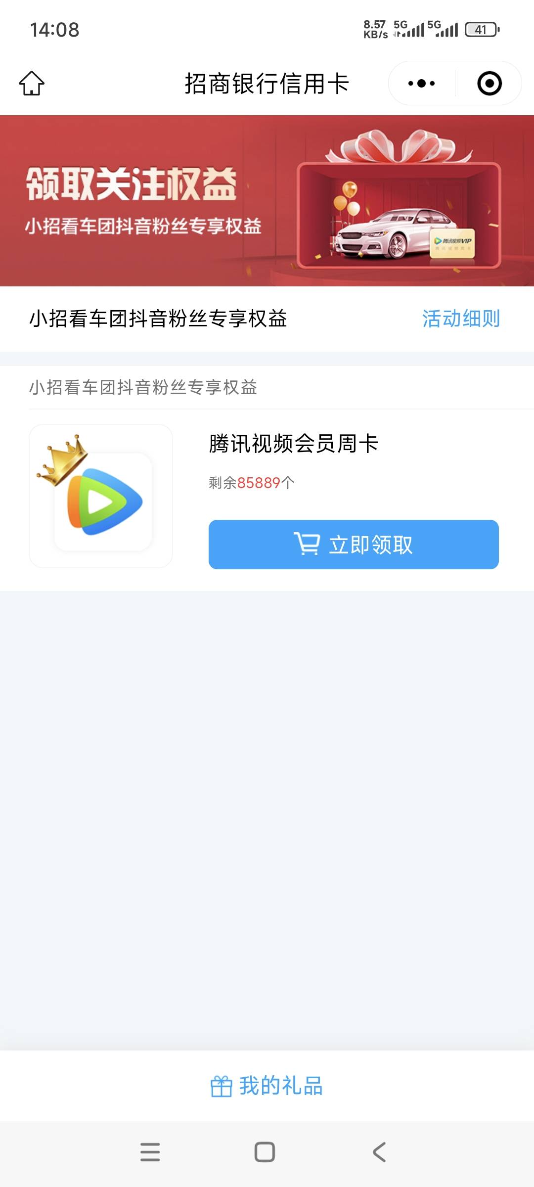 小昭看车团三个号就到了一个另外两个审核通过了没短信
44 / 作者:终结战将 / 
