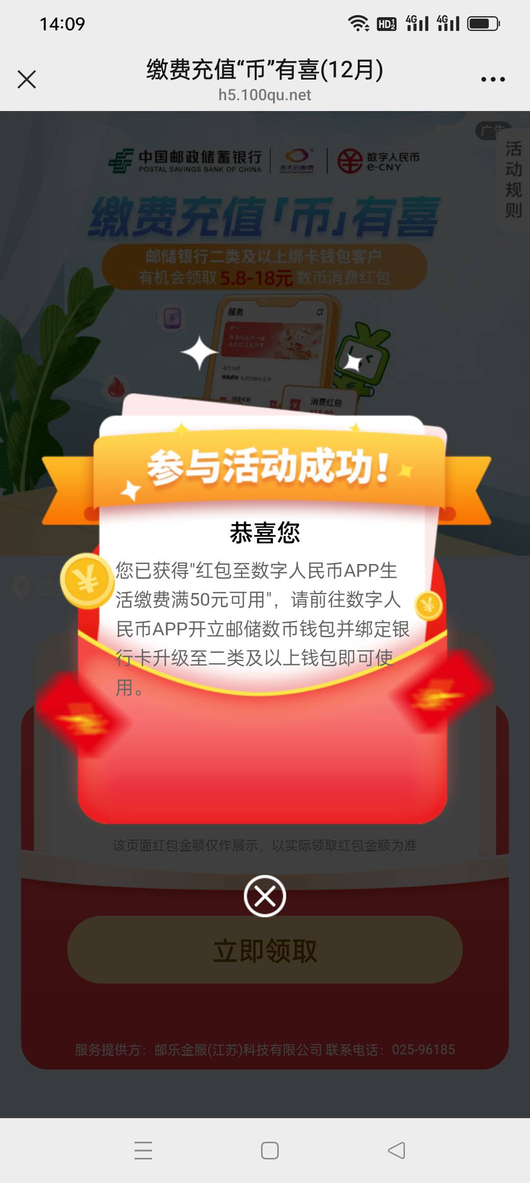 邮储这个可以充话费吗

68 / 作者:yz爱你 / 