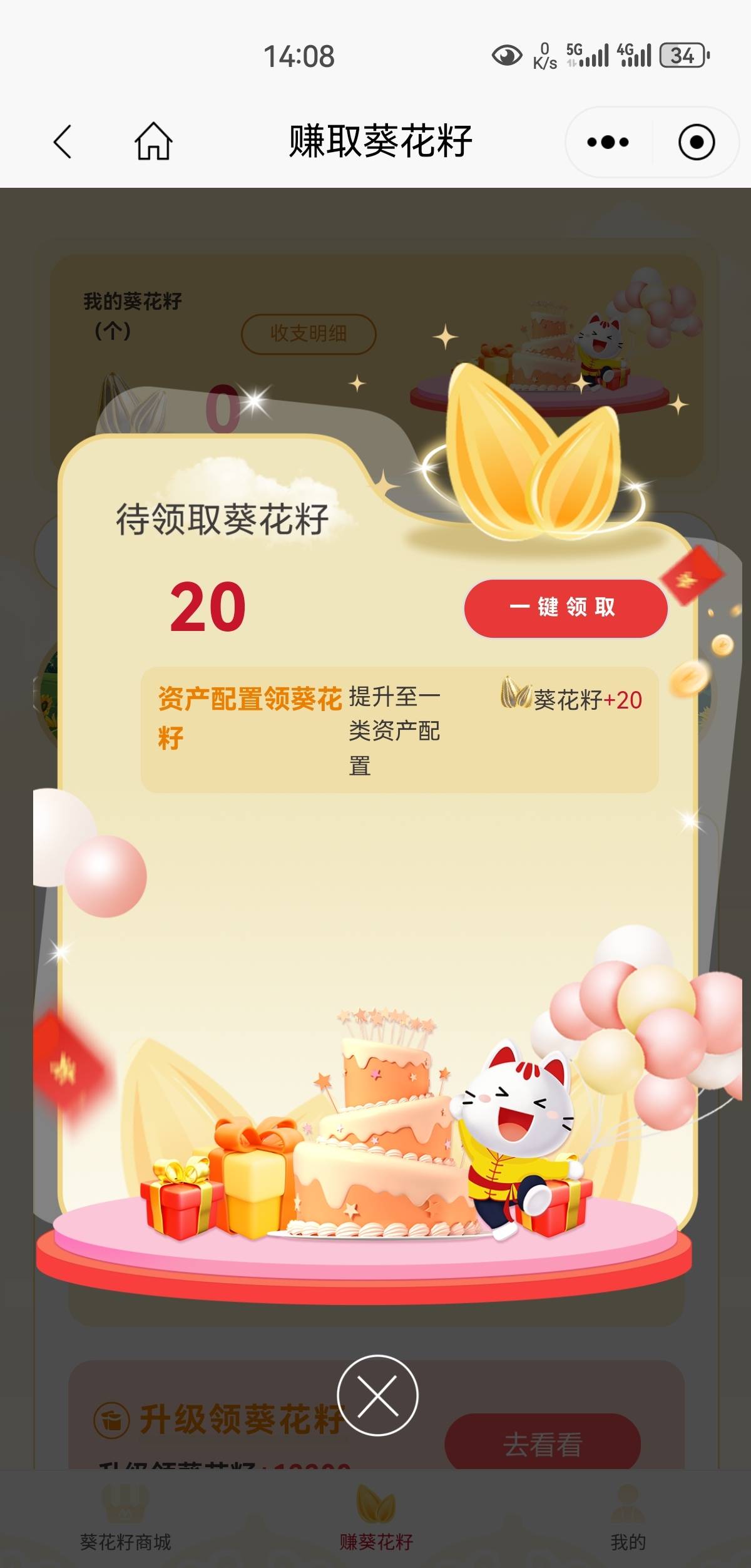 小招又给了20个瓜子。看看有没有

8 / 作者:凤鸣 / 