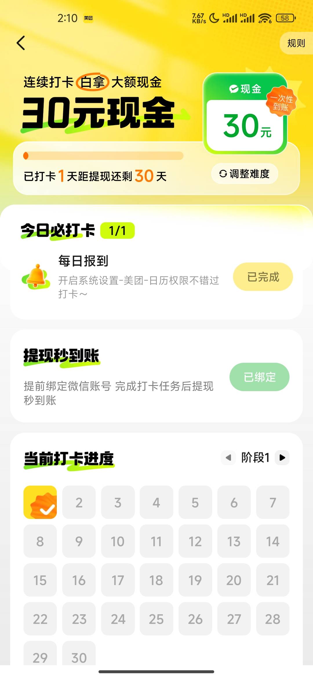 美团打卡有啥T路吗

43 / 作者:用户1514 / 