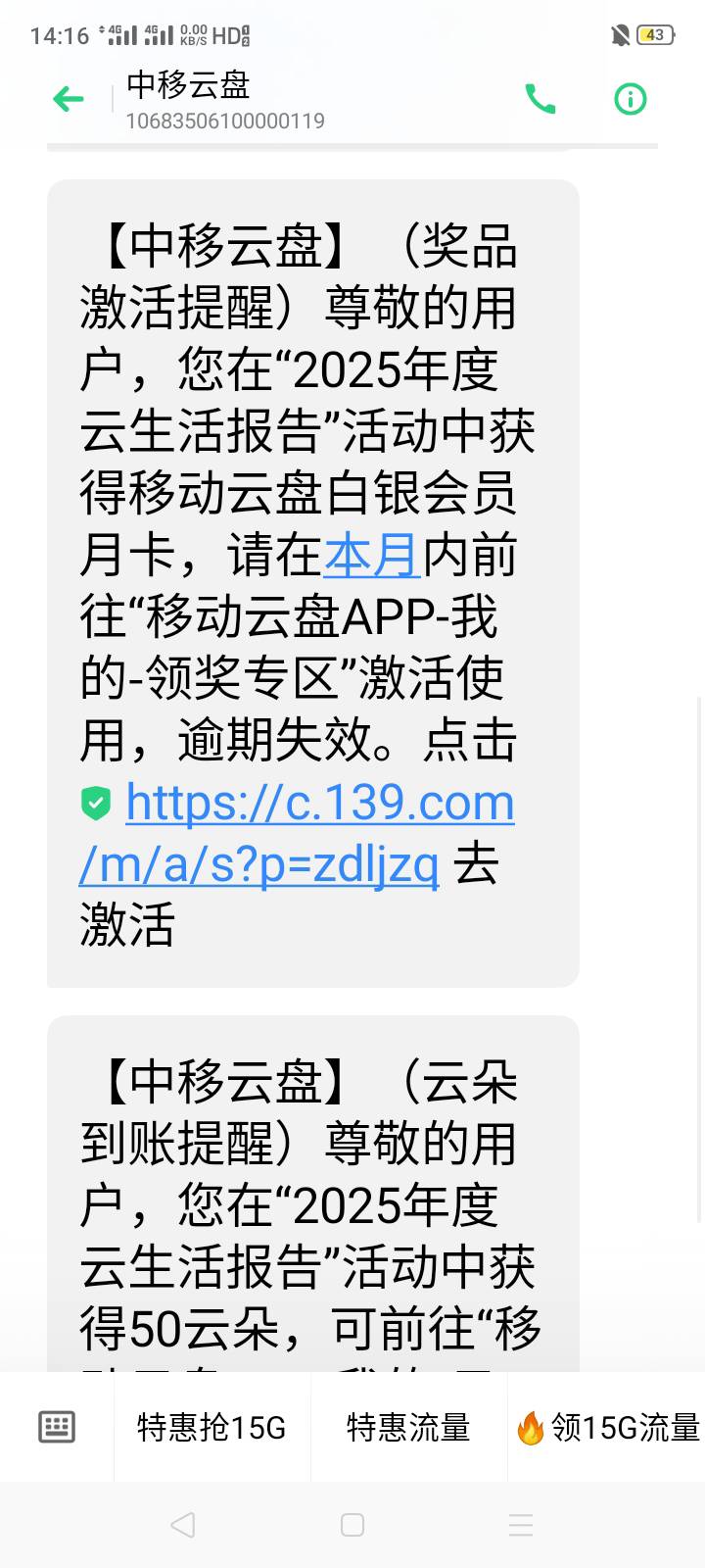 这个移动云盘会员是不是卖：不了，所以只能自己享受了?

91 / 作者:我是你的爹地 / 