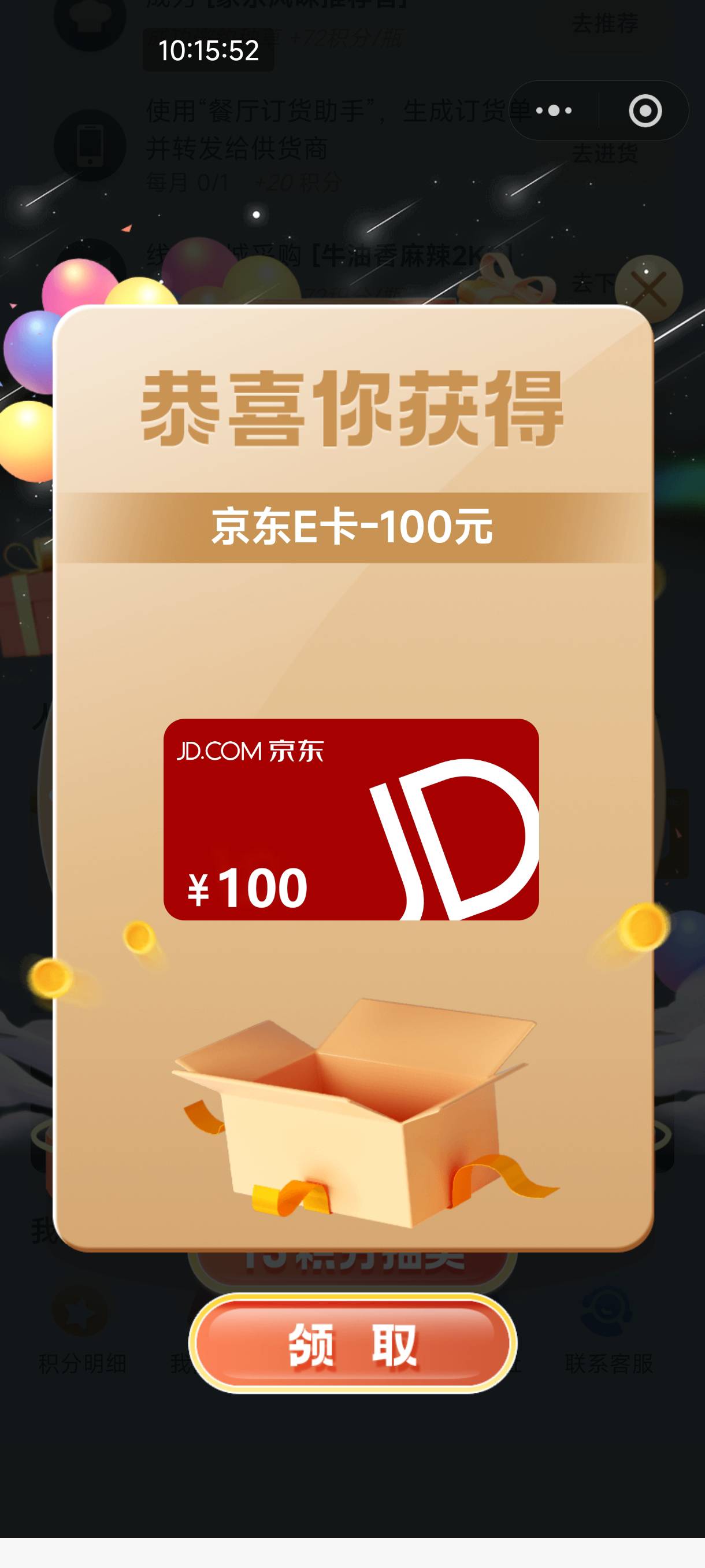 年底了，毛还挺多的，往常过年搞50都费劲。。。主要今天有个大头

73 / 作者:恭喜发财zy / 