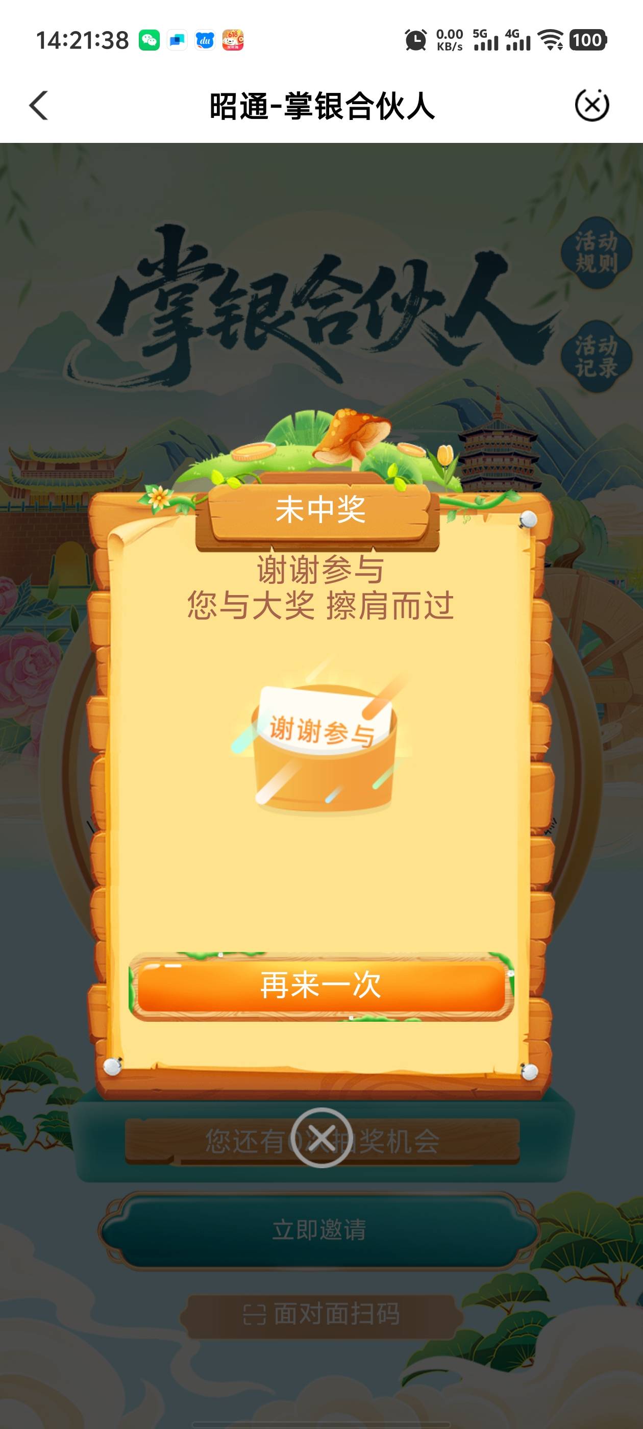 老农已废，昭通2中0，广东才减5



55 / 作者:枫叶。 / 