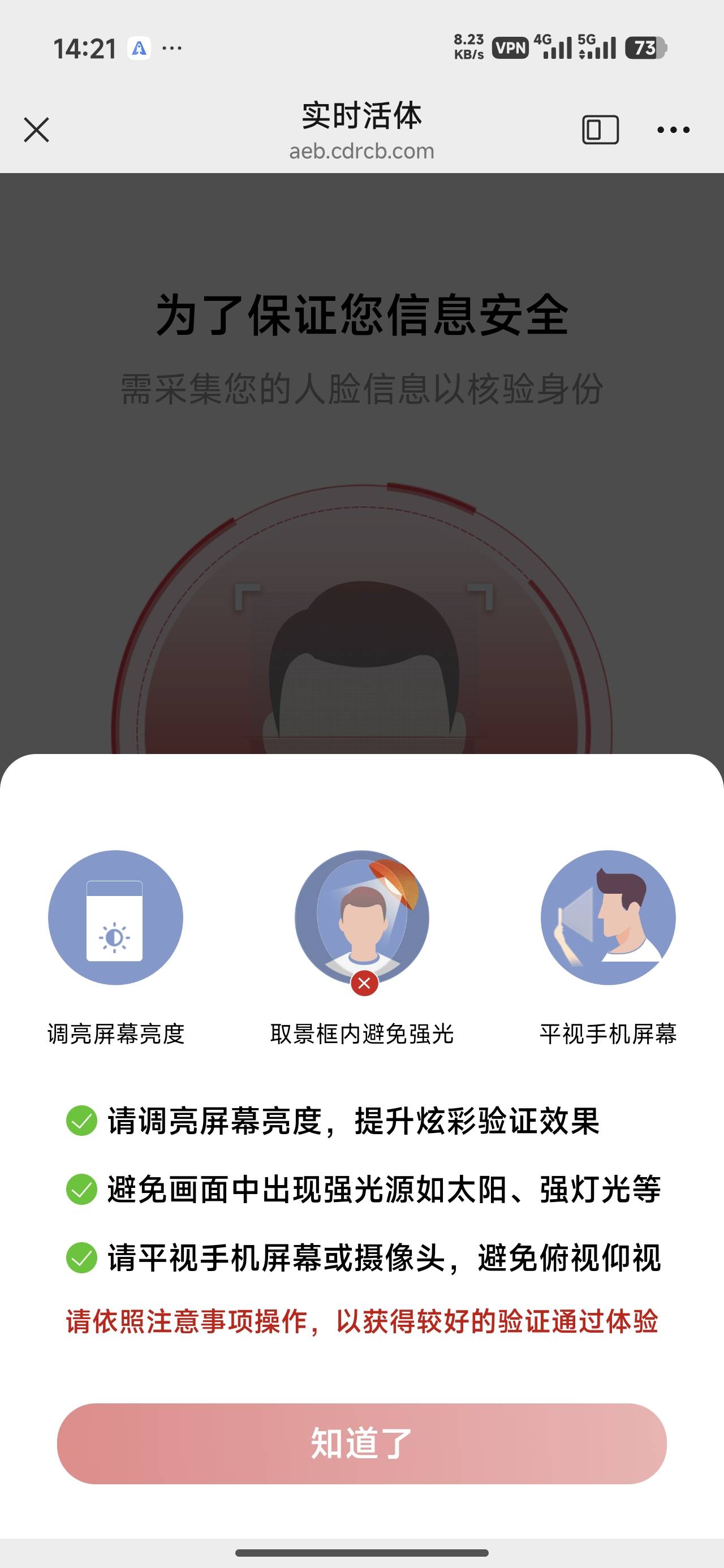成都开户挂ip人脸永远是黑的，用爱加速人脸都进不去，我真麻了，来个老哥教教给红牛

7 / 作者:冬季校园 / 