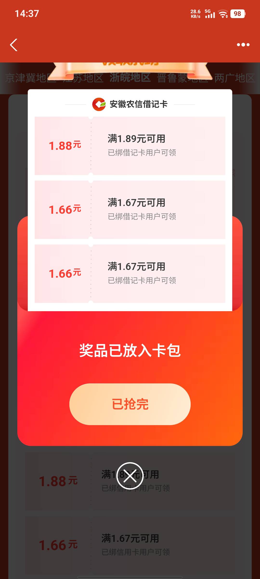 农信补了部分

65 / 作者:假老哥真挂壁 / 