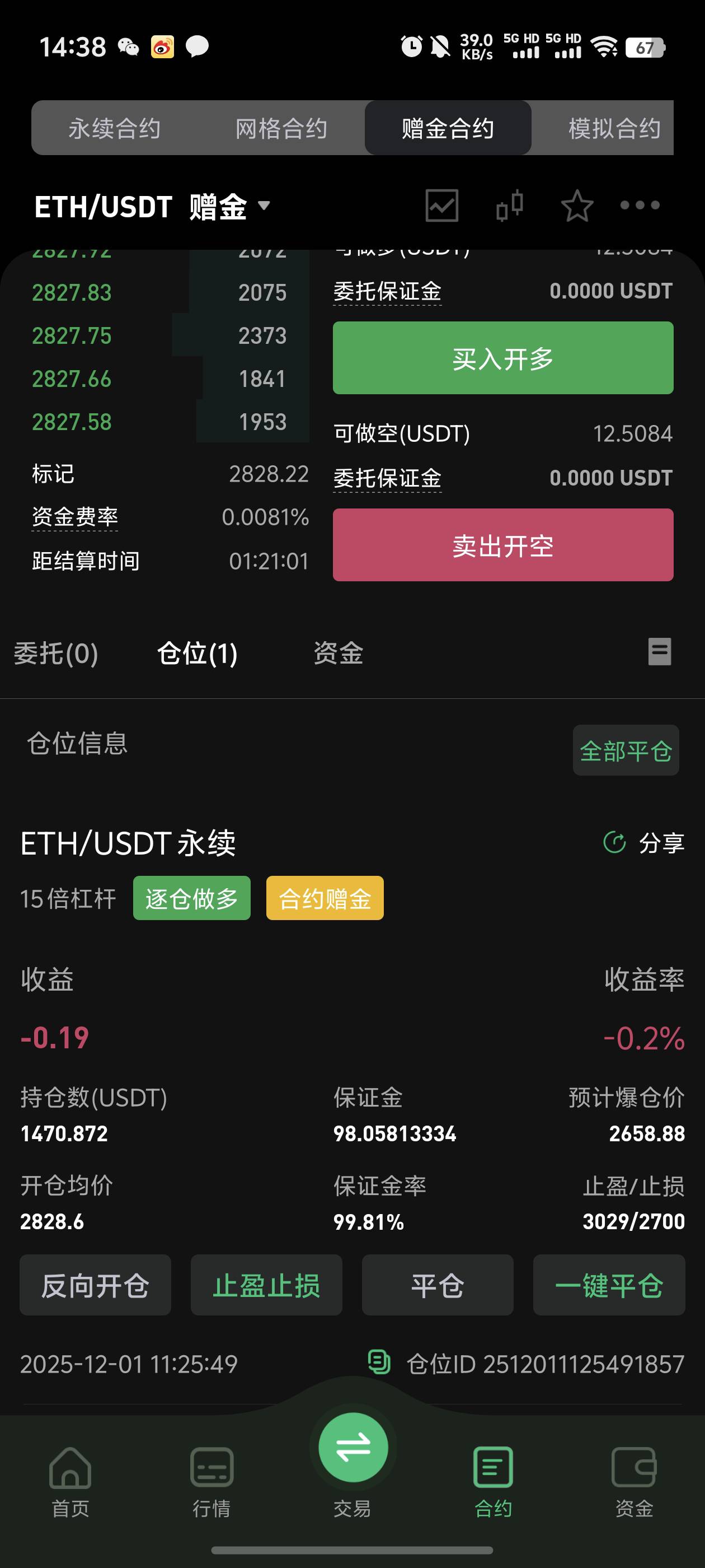 币王 我希望你帮我破零

27 / 作者:季伯常AI / 
