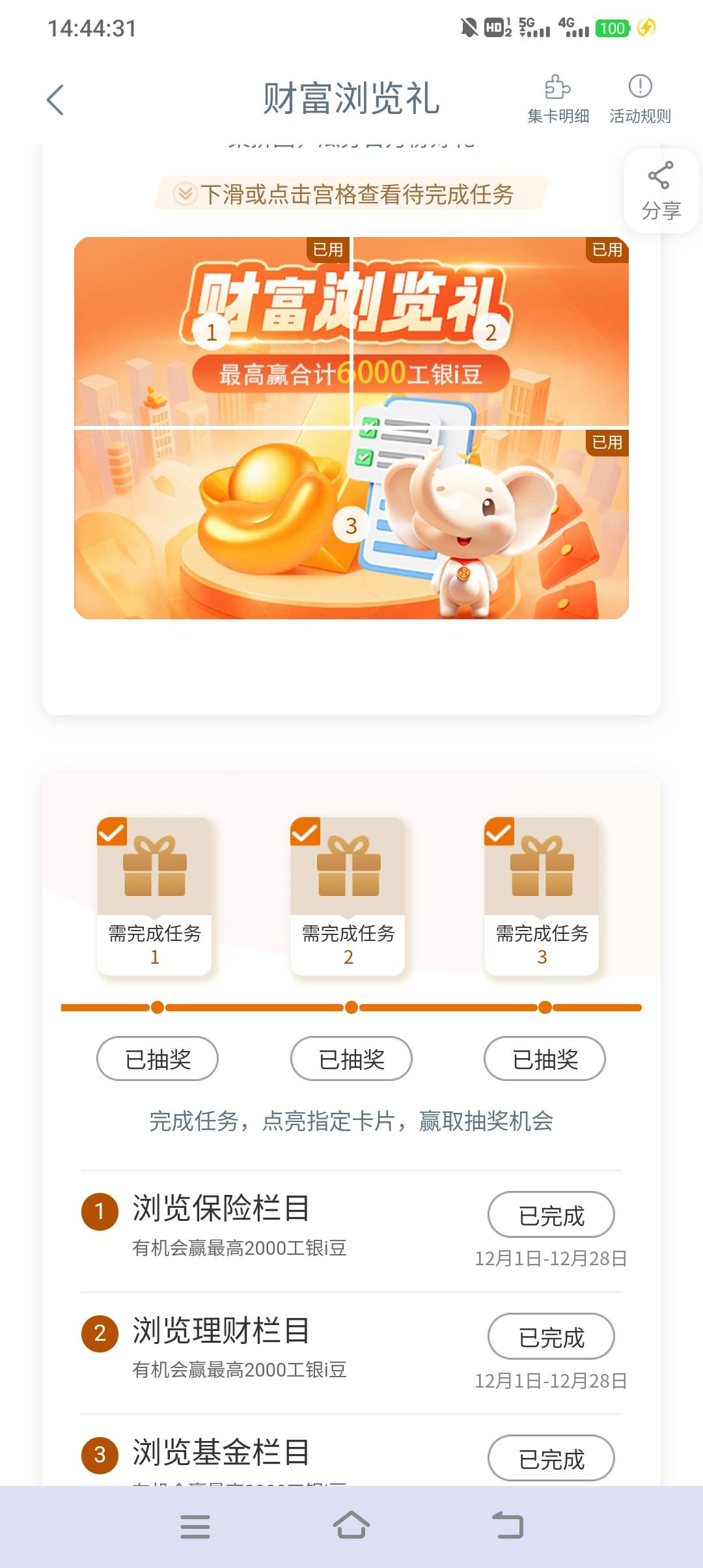 工行昆明扫码，还有财富浏览更新了



84 / 作者:探花公子阿星 / 