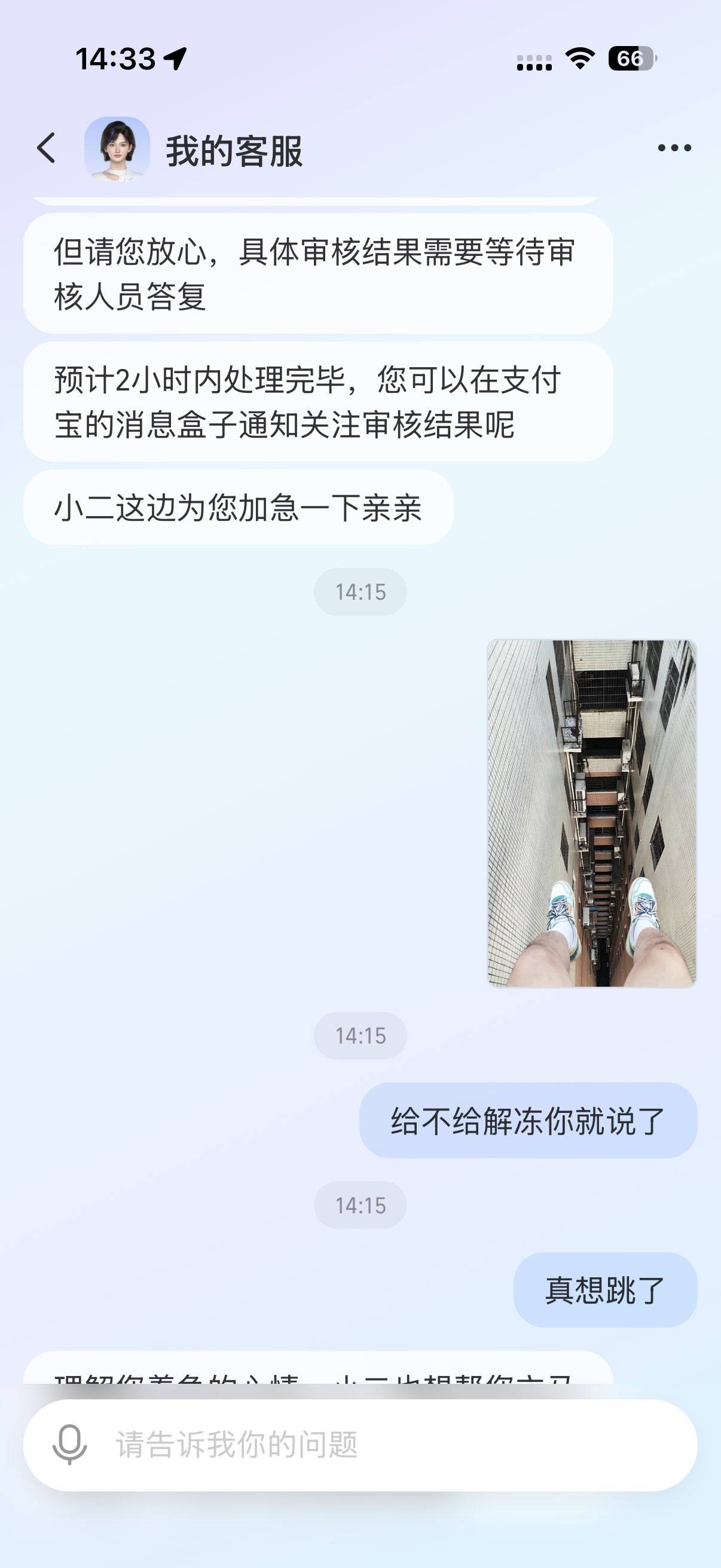zfb被冻结余额了，钱在里面，前面申述了好几次p图一次不过，跟客服扯皮，跳楼大法真好72 / 作者:专心撸毛 / 