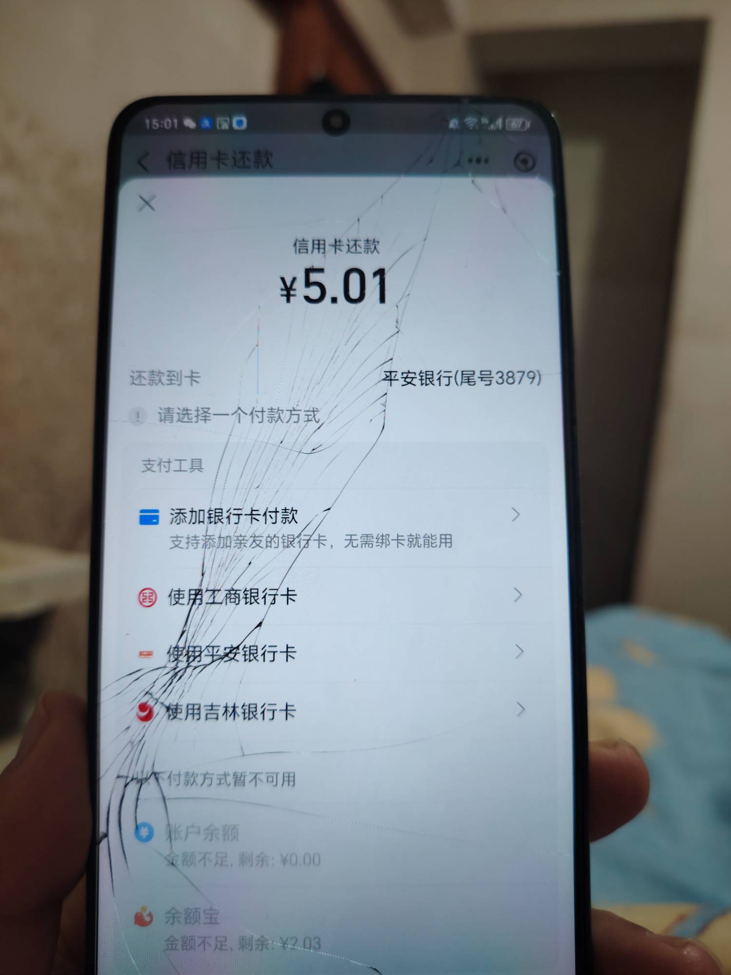 移动这个支付宝银行立减金可以去店里付款的时候用信用卡付款可以用吗
41 / 作者:你需要的都有 / 