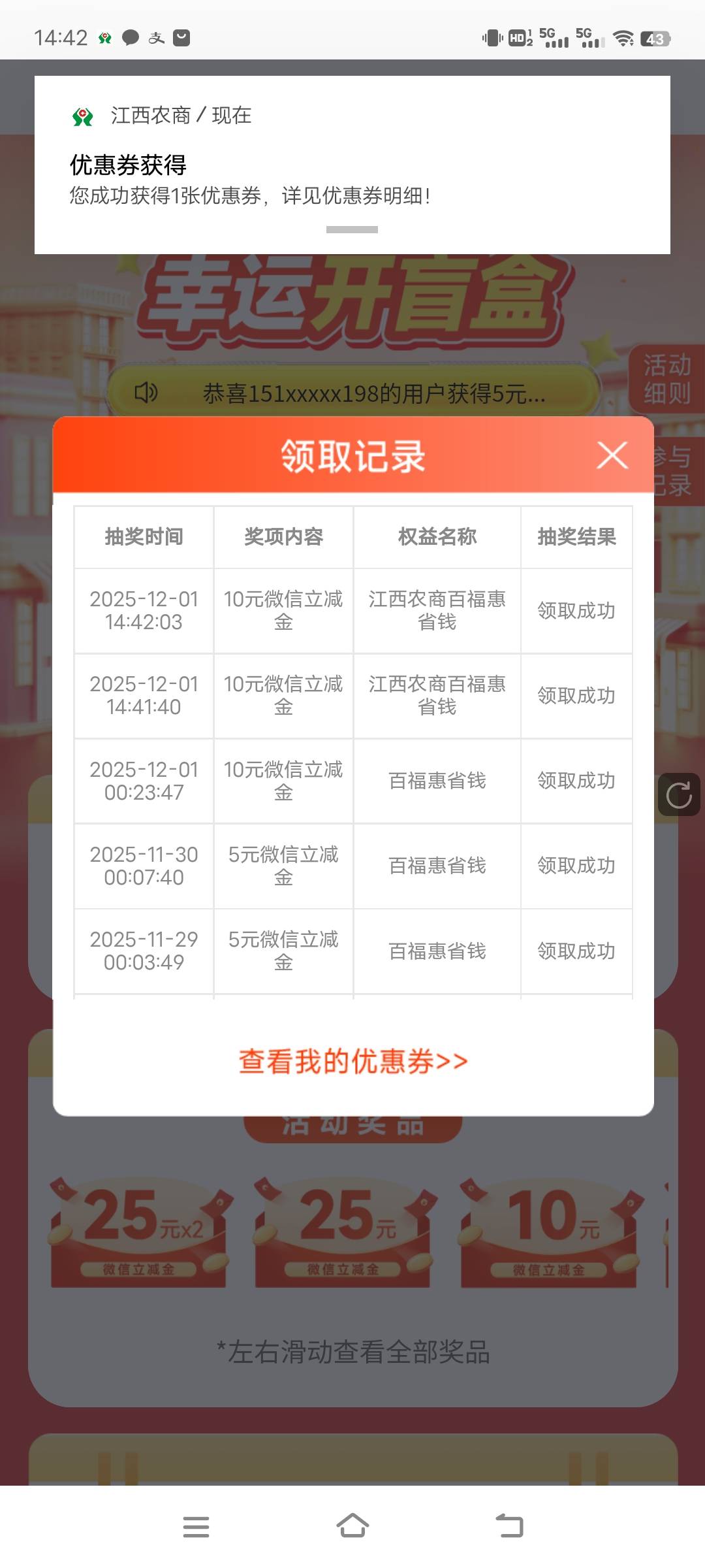 给老哥看哭了 就一家银行能用 江西信用社天天大毛 36.8*3=110.4-150=-39.6 25卷40毛买5 / 作者:活在苦难之中 / 