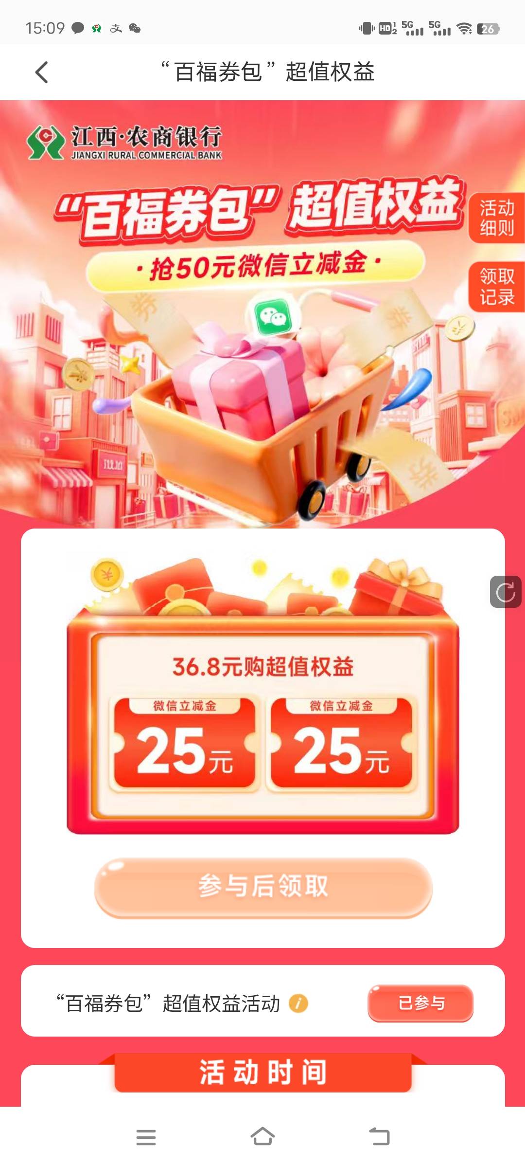 给老哥看哭了 就一家银行能用 江西信用社天天大毛 36.8*3=110.4-150=-39.6 25卷40毛买75 / 作者:活在苦难之中 / 