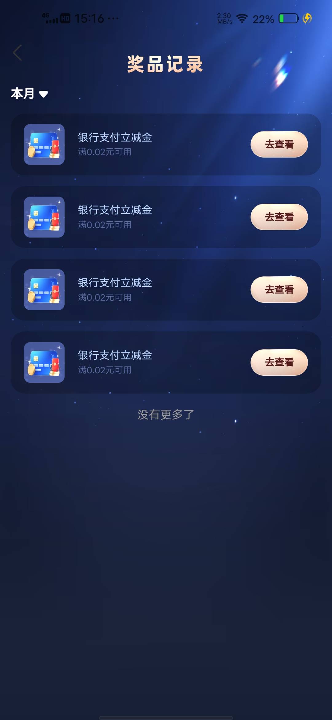 支付宝四次全中，发财

1 / 作者:挂壁哥 / 