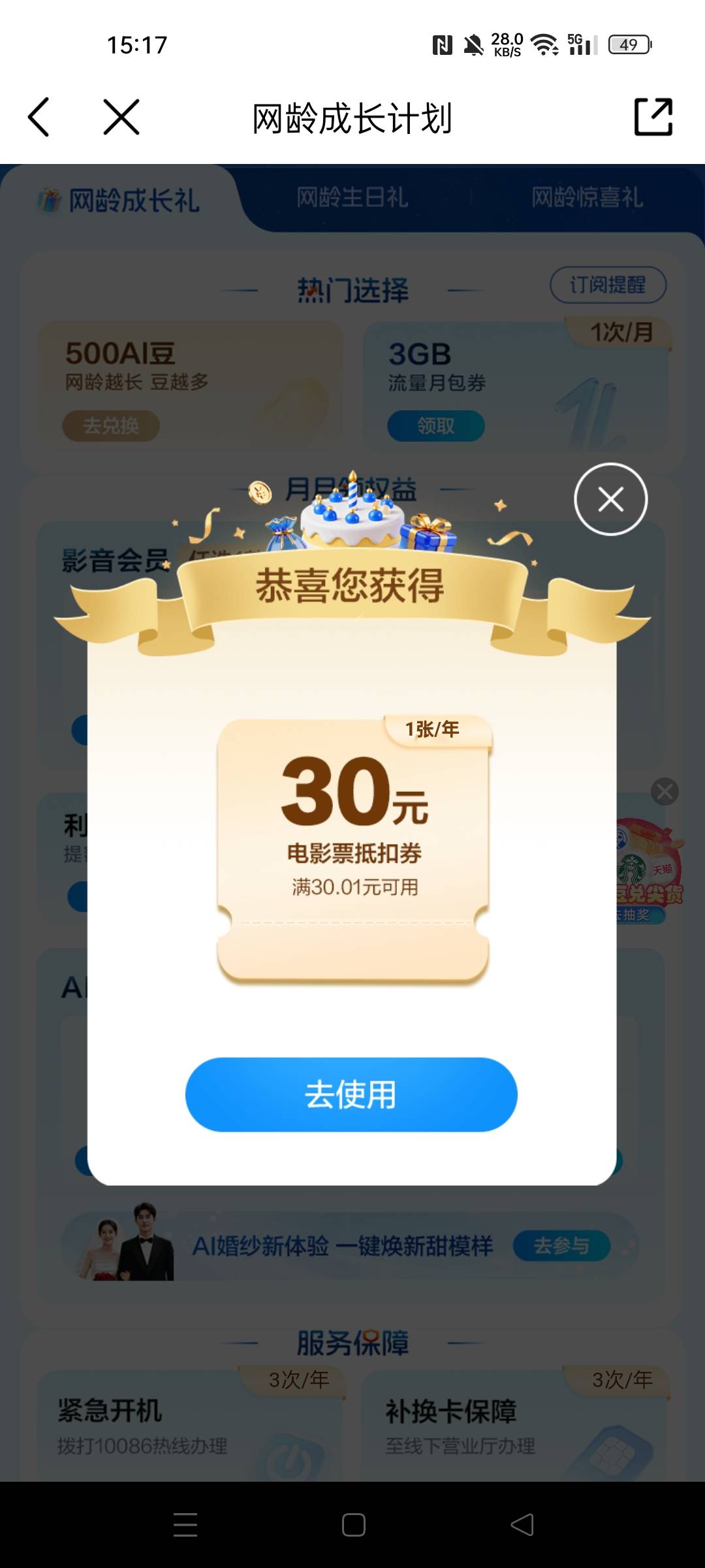 有人收吗

26 / 作者:华为免单 / 