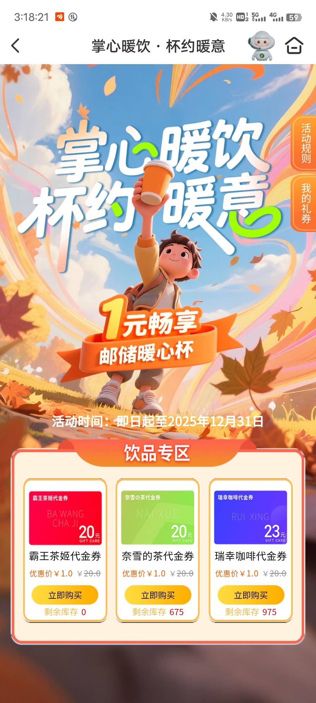 邮储上海飞一次也有将近30，奈雪12+哈啰15

4 / 作者:等到烟火清凉ww / 