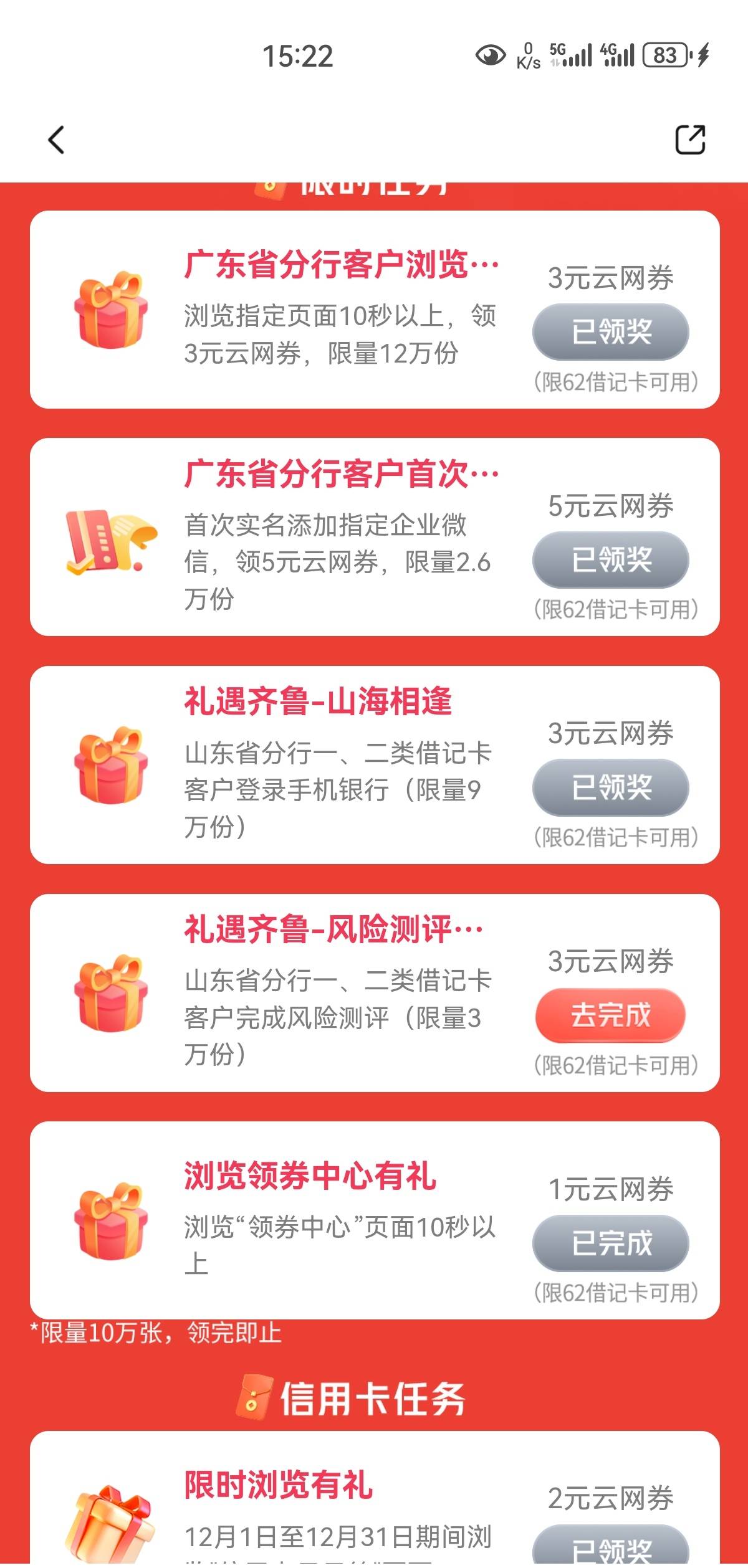 娇娇可以14毛。企微早上弄的可以领了

18 / 作者:凤鸣 / 