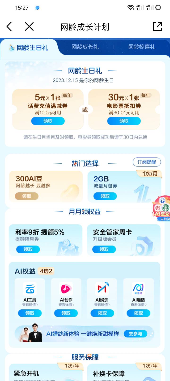 电影票有人要吗

2 / 作者:那可不一定 / 