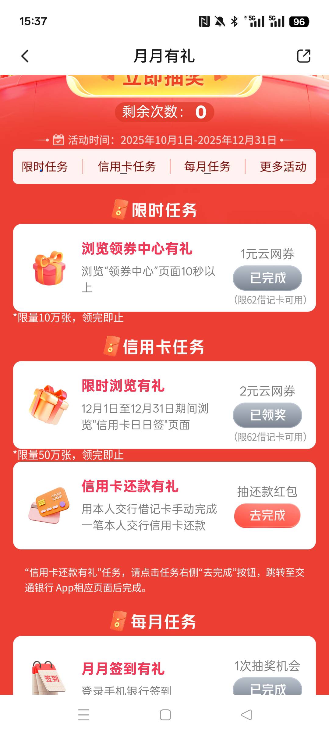 娇娇可以14毛。企微早上弄的可以领了

44 / 作者:火星英雄7 / 