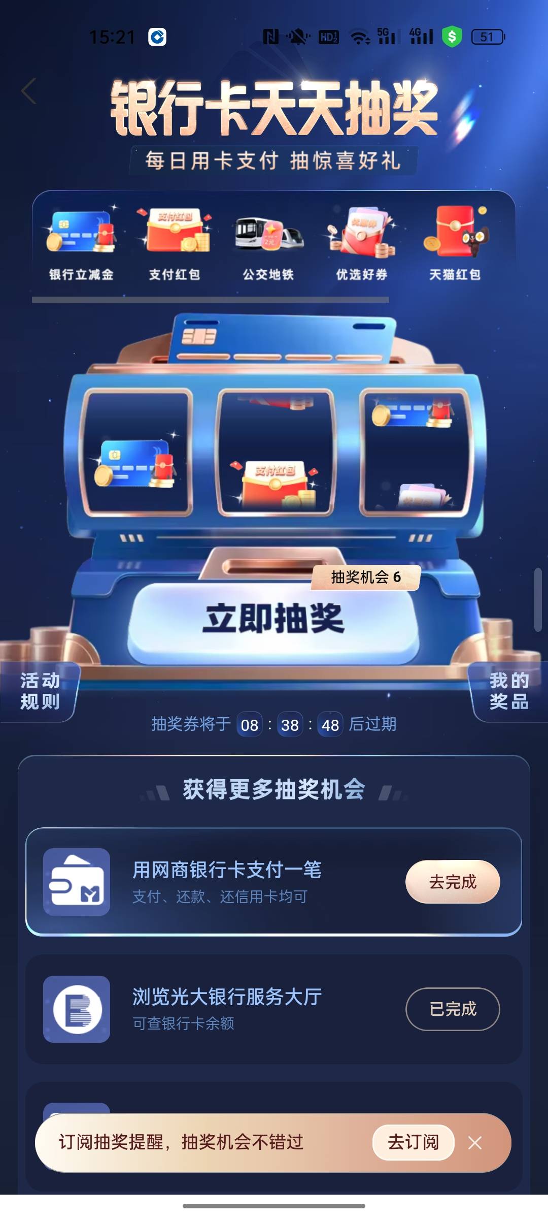 支付宝大老黑，都是券

85 / 作者:小小卡妖呃 / 