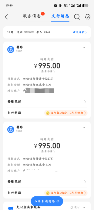 支付宝邮储转账1000-5，2次机会，我所有卡都出

55 / 作者:光芒64 / 