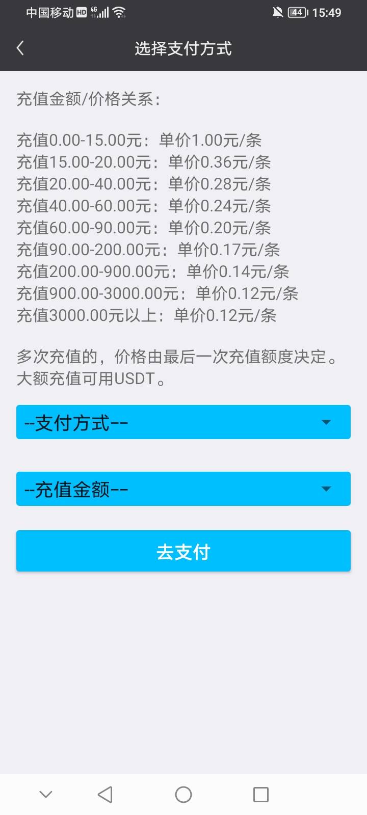 想弄买单吧，搞了一个接码平台，充值多少短信价格不一样，结果银行不能接。我真是晕了69 / 作者:上世人 / 