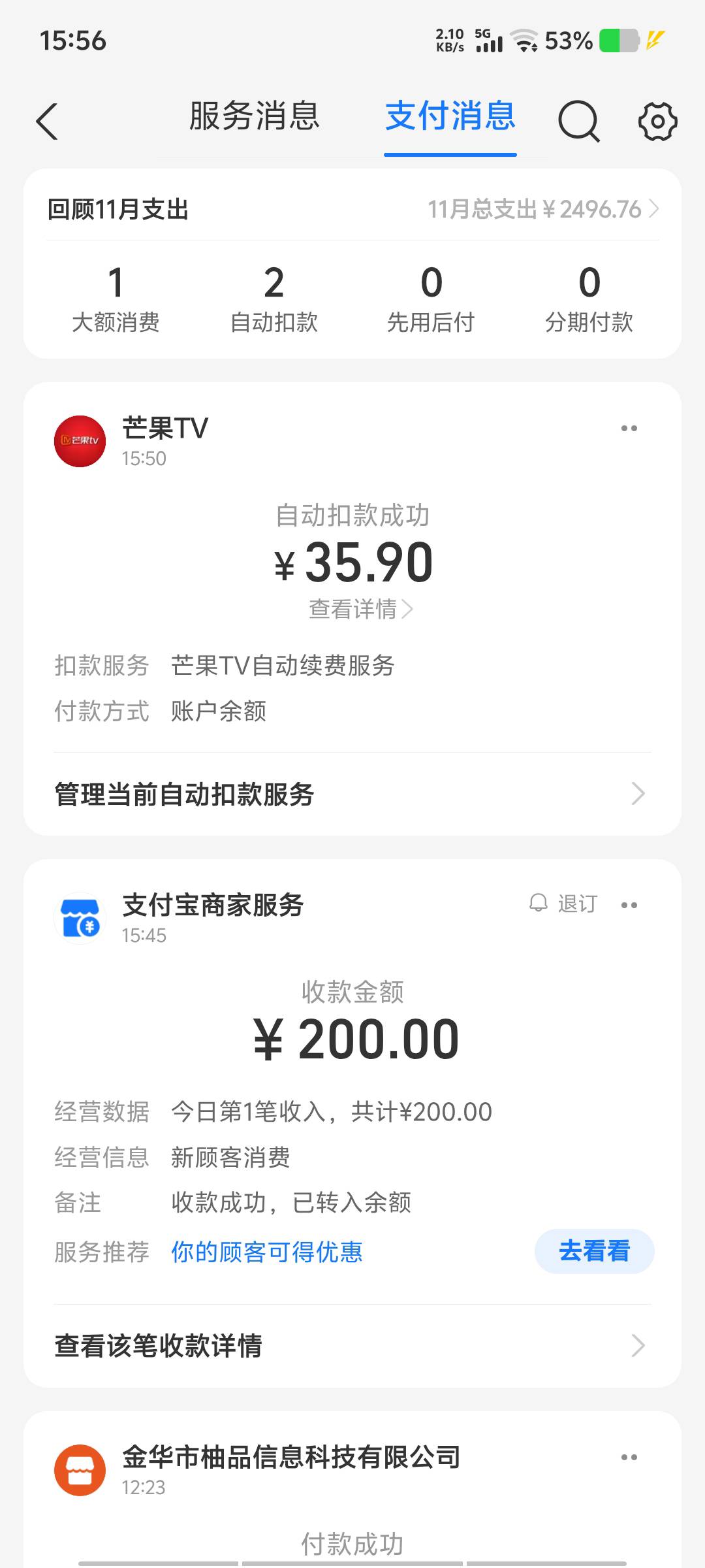 我去！！！老哥们，上次0.1的芒果忘记关续费了，能退款吗

37 / 作者:黑色的海 / 