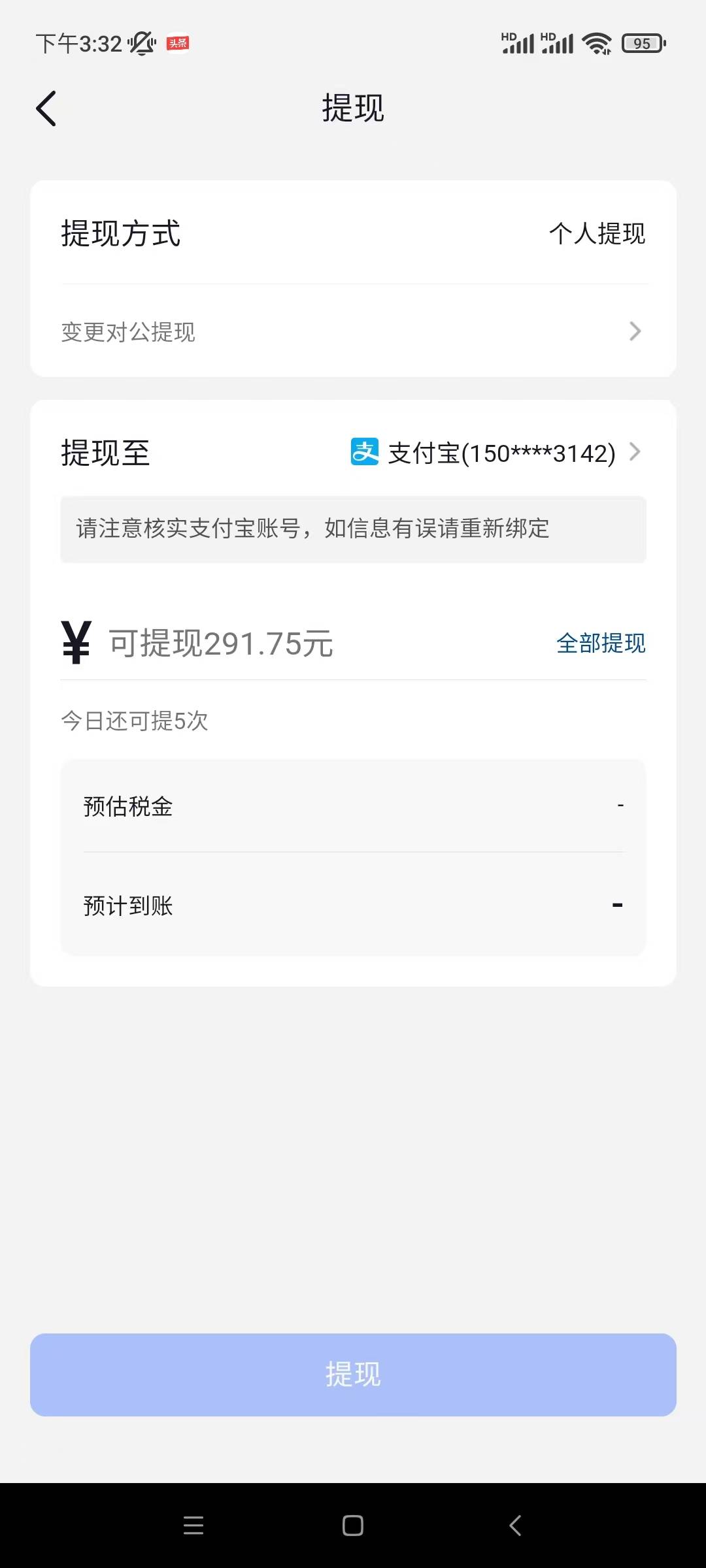 闹心了，300多不能提现，越来越严格，原来可以零钱转账，就怕人脸

19 / 作者:卡农新来的 / 