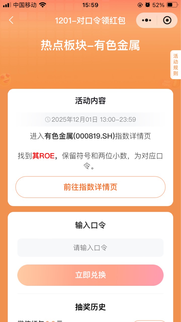 12.1 火箭口令14.24%


70 / 作者:小熊科技 / 