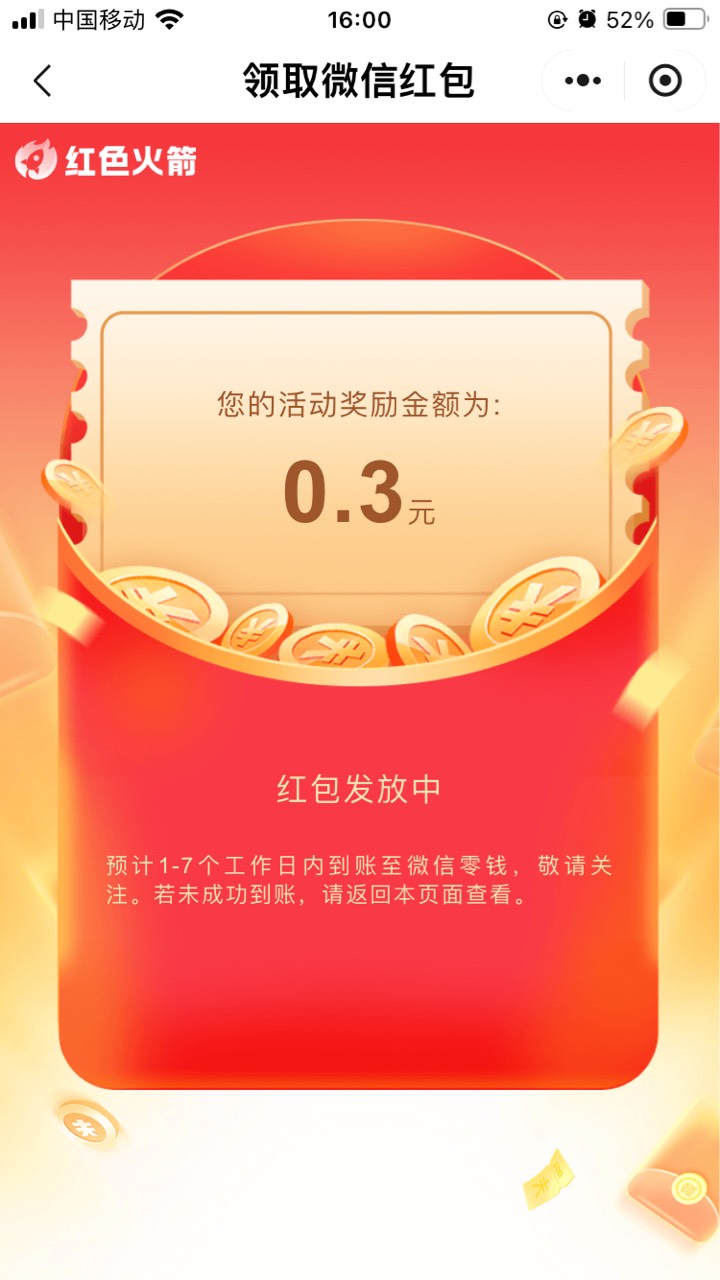 12.1 火箭口令14.24%


97 / 作者:小熊科技 / 