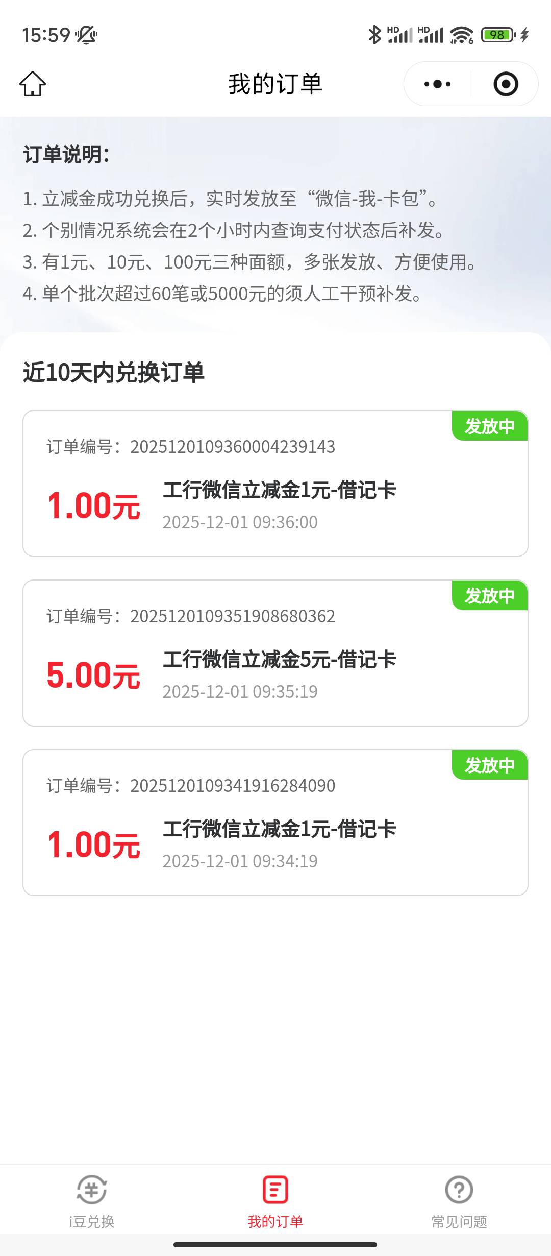 我看好多老哥发的豆子兑换立减金打不开，不要去换了，换京东e卡吧，立减金不推包


82 / 作者:sz2025cc / 