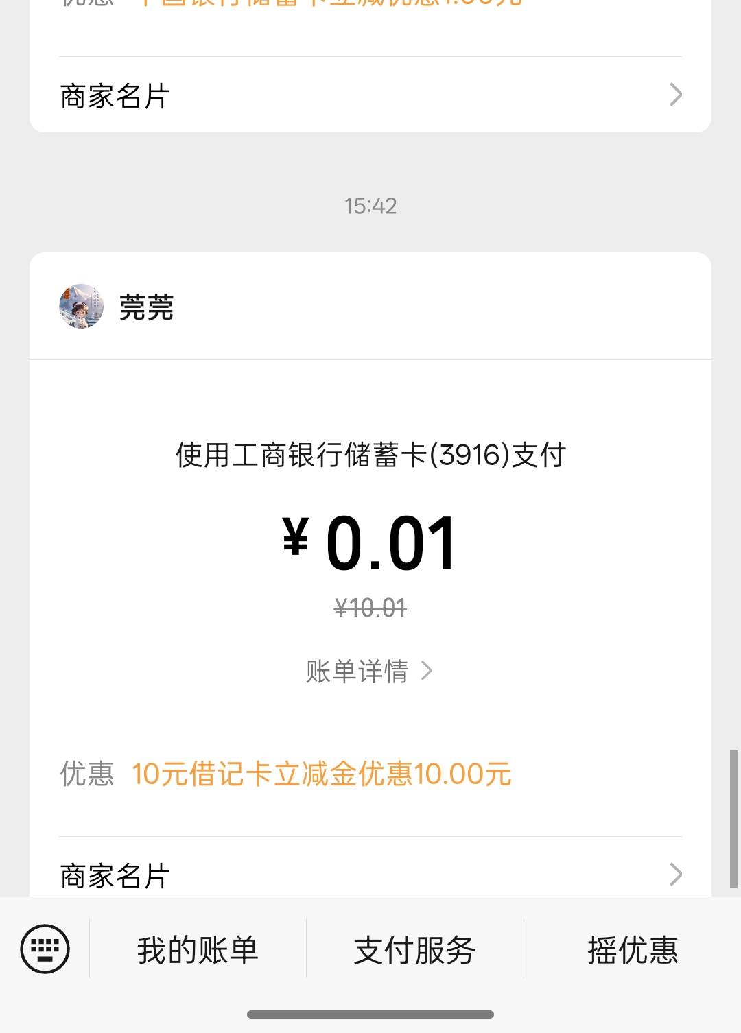 我看好多老哥发的豆子兑换立减金打不开，不要去换了，换京东e卡吧，立减金不推包


49 / 作者:尛•牛•氓 / 