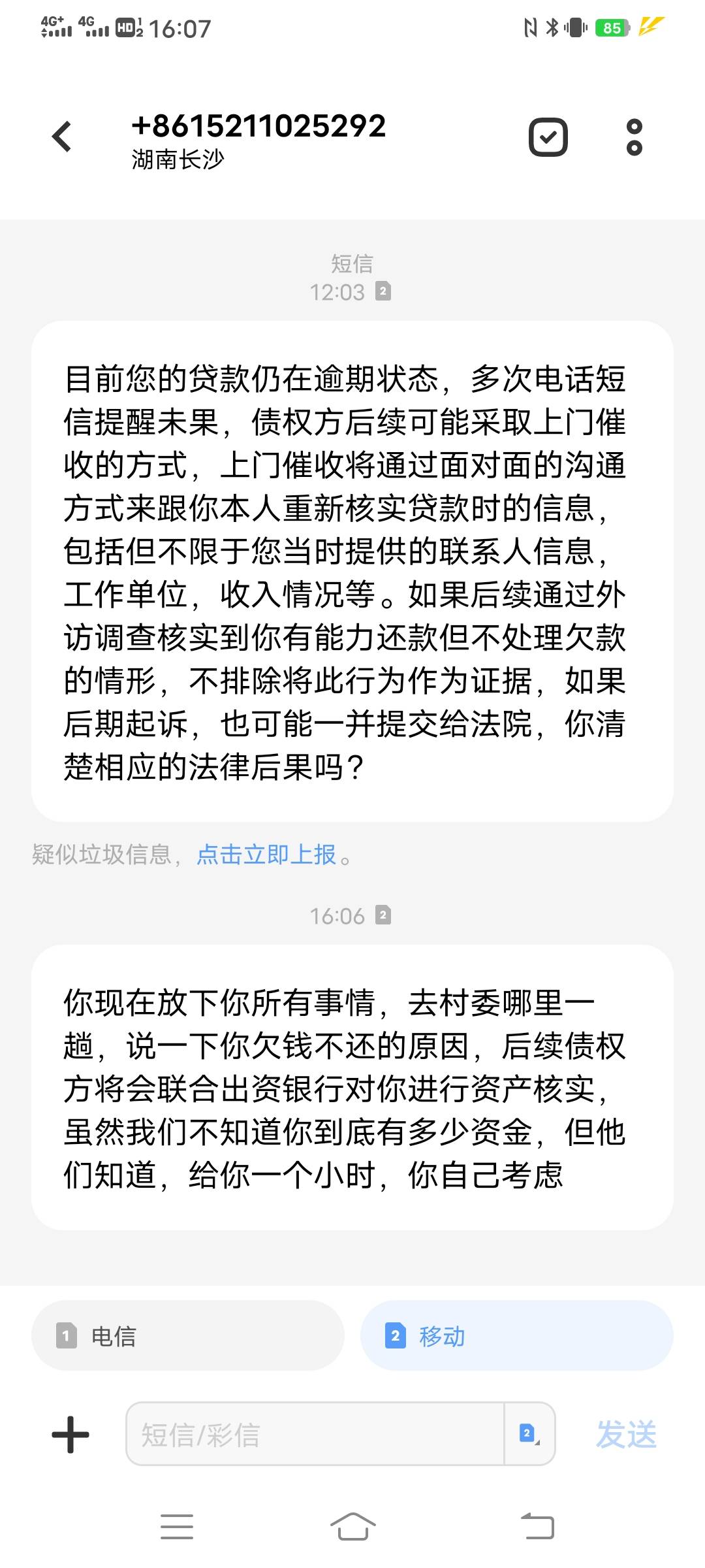 安逸花好拽  几十块钱 还敢恐吓我

49 / 作者:。。。uu / 