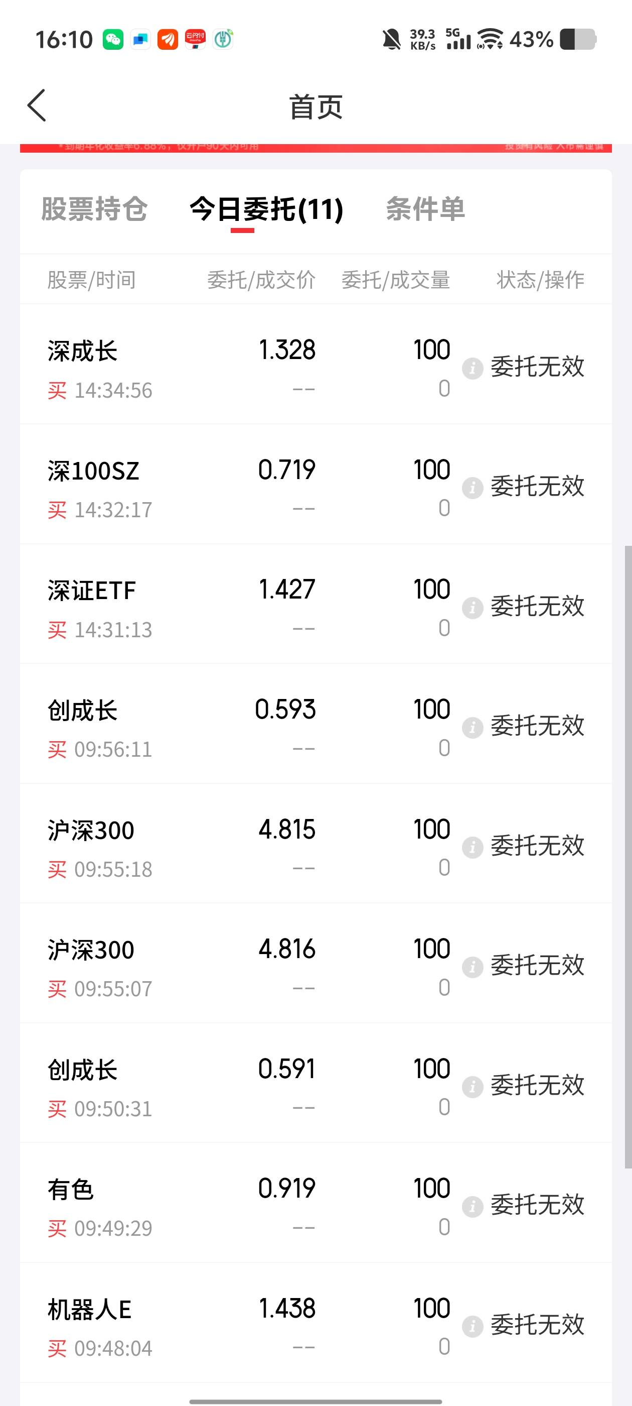 京东etf晒单为什么买不了，有没有懂得

96 / 作者:15y / 
