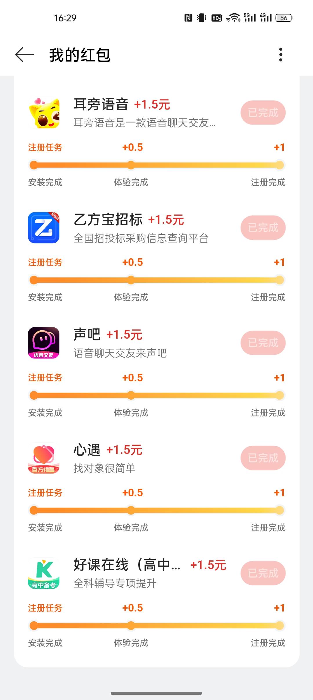还是oppo钱包的毛最稳了，几分钟每天7.5毛

97 / 作者:出来打我 / 