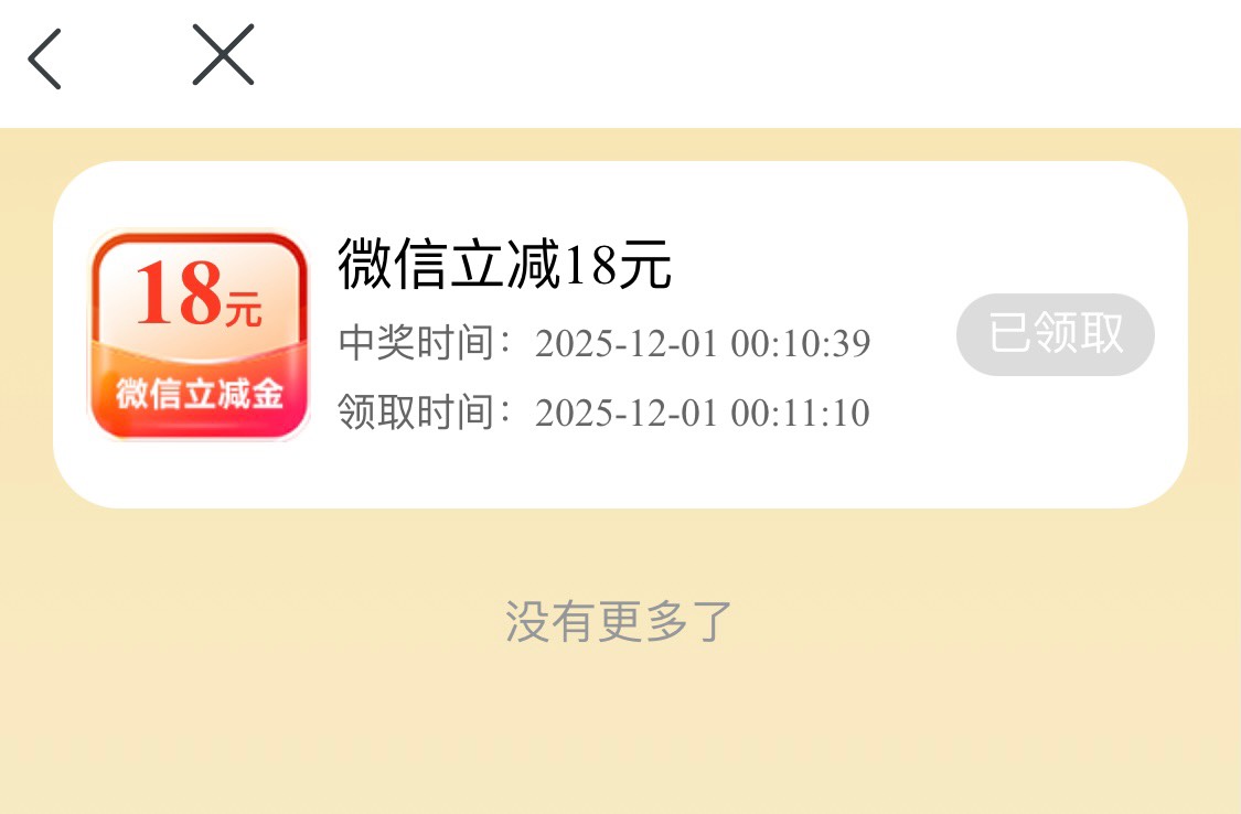 成都农商米宝抽立减金，在哪里可以看到，vx没有，图示点开也没有

93 / 作者:s__ / 