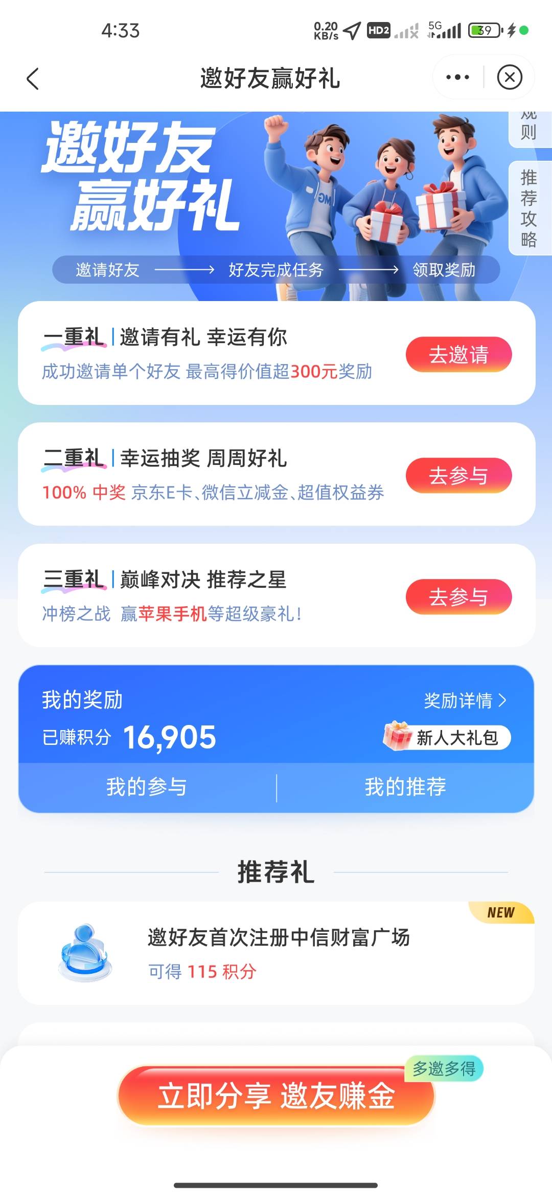 中信螺丝勉强毕业 差最后三个没码了

31 / 作者:我的生活你的梦i / 