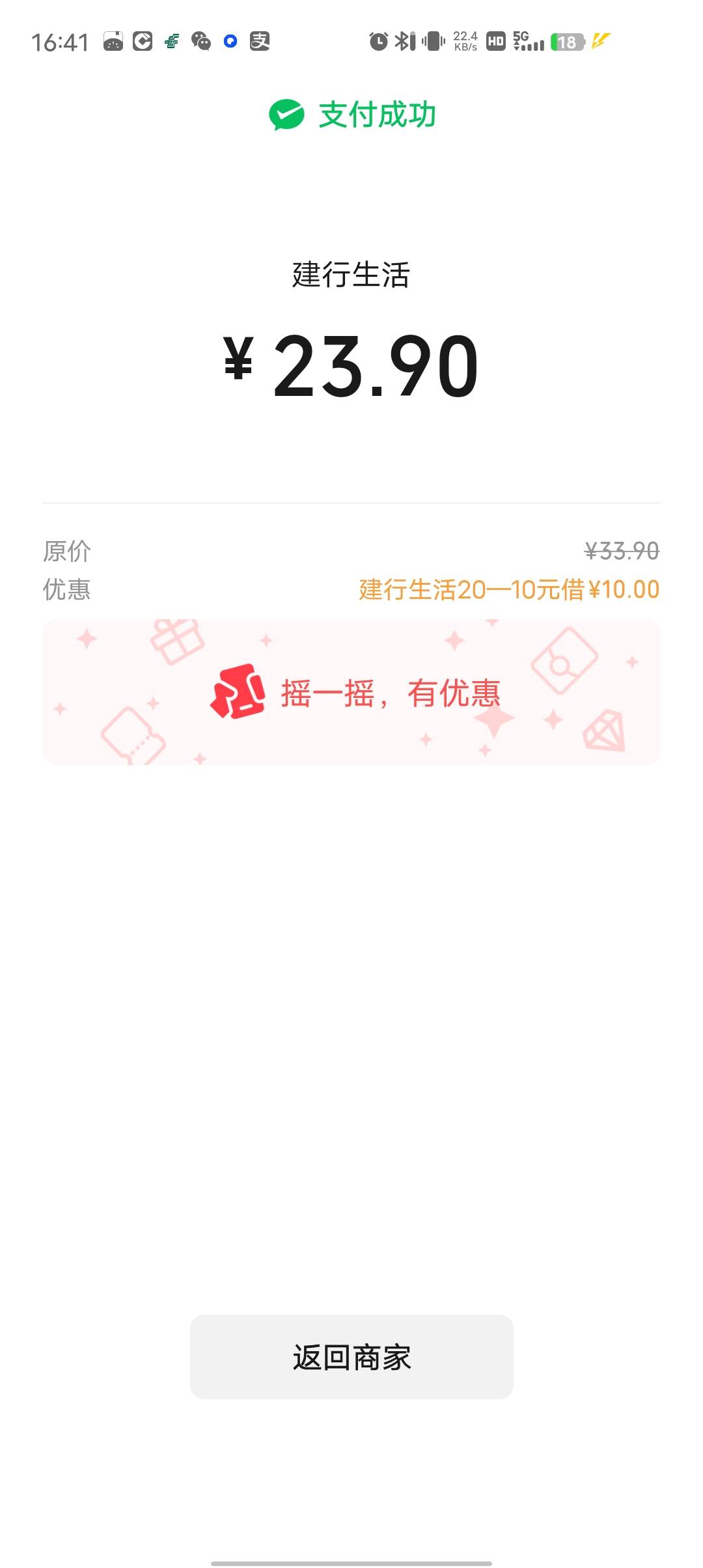 惠生活搭配小蚕还挣1毛，建行是好同志


0 / 作者:樊哥 / 