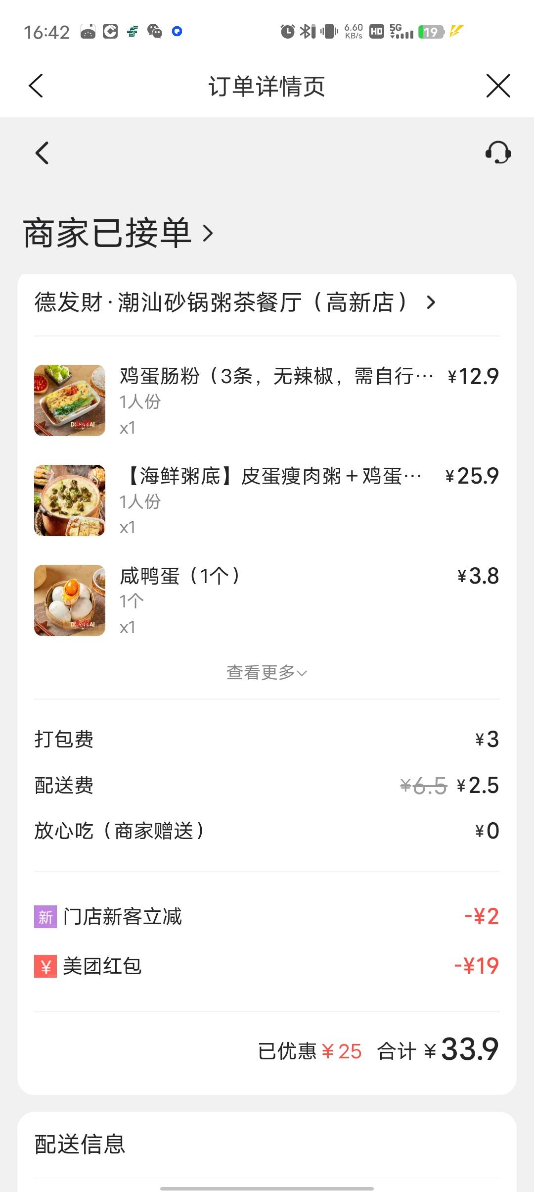 惠生活搭配小蚕还挣1毛，建行是好同志


71 / 作者:樊哥 / 