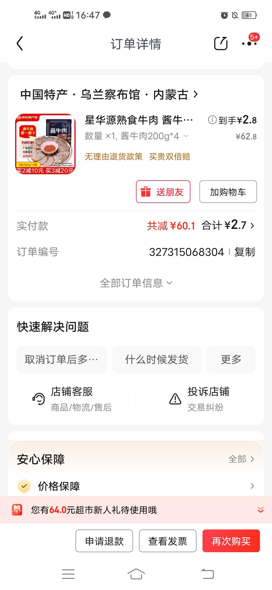 京东上海买点挂壁牛肉

0 / 作者:素质低下0 / 