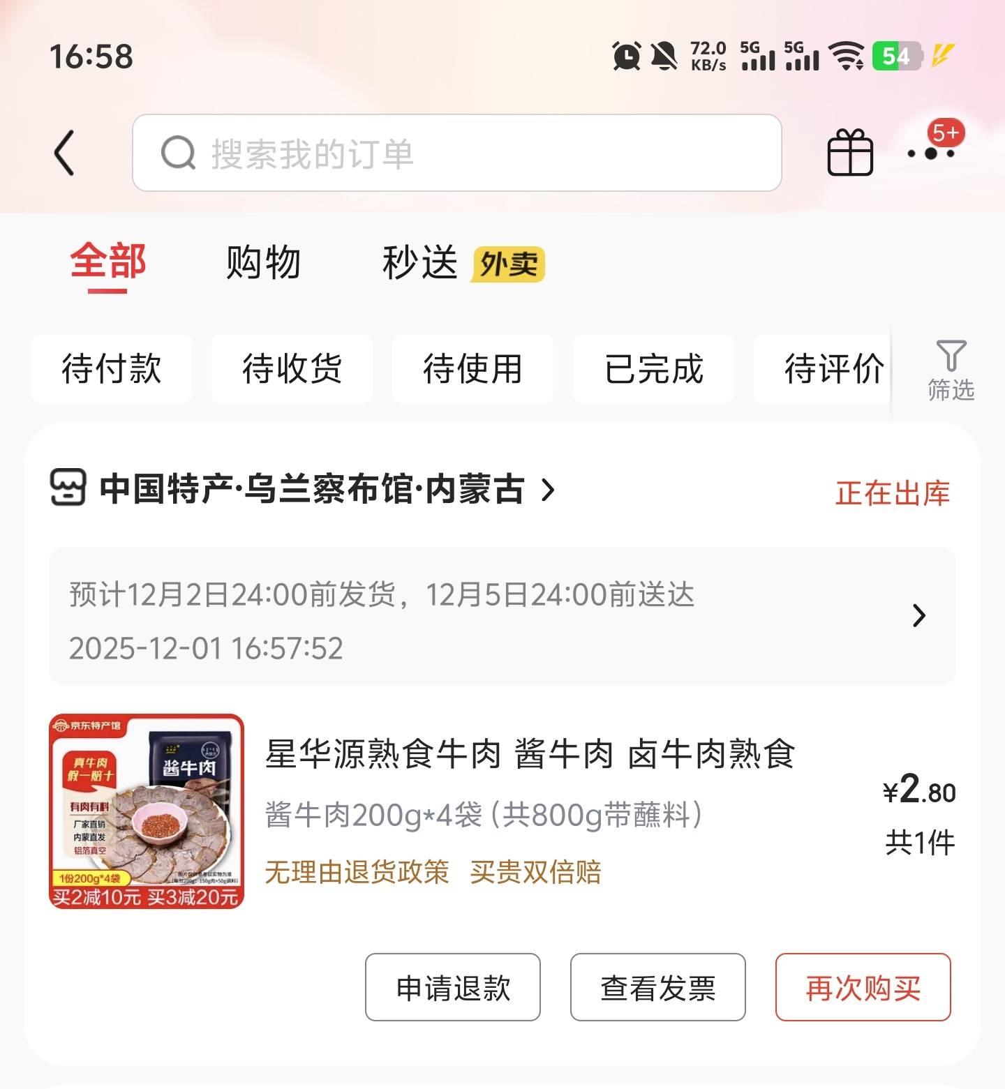 刚好有张上海电子卡，买点挂壁牛肉吃

9 / 作者:功德圆满 / 