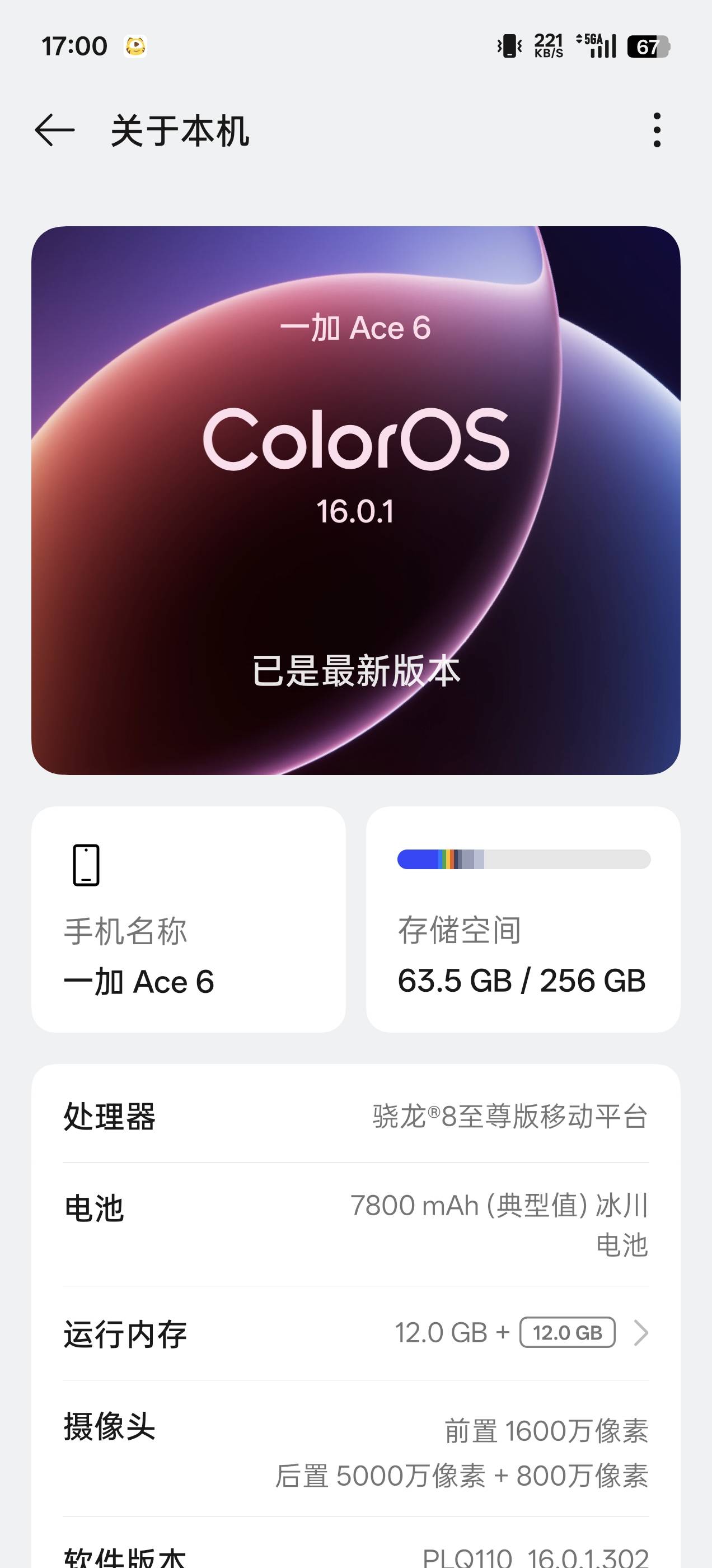 一加不是OPPO吗，为什么这样对我


37 / 作者:公孙梨pear / 