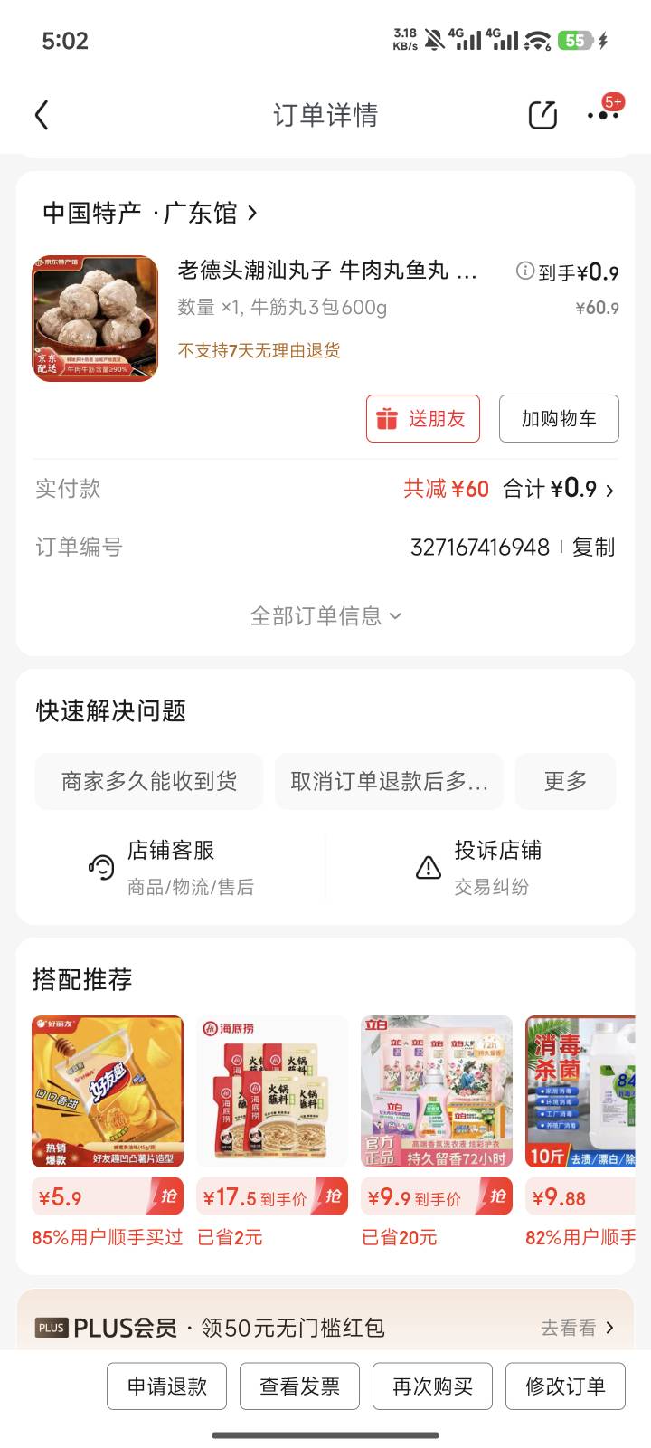 刚醒来 上海工商又没赶上
34 / 作者:傻乎乎的人 / 