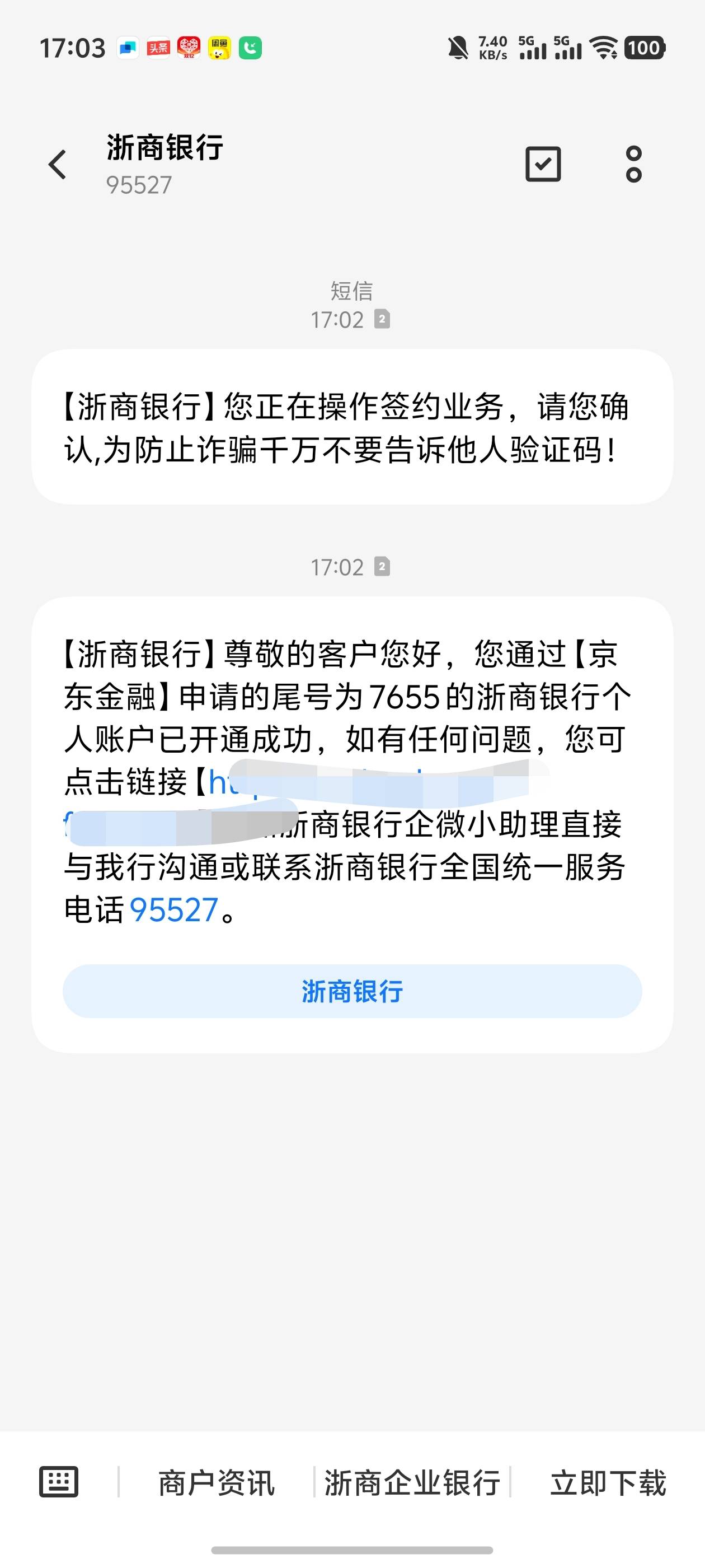 浙商银行从京东开成功了，有什么毛老哥们，见你们天天发这个银行

10 / 作者:好HHHH / 
