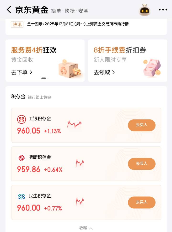 老哥们上海工行怎么搞，可以现在开电子卡弄吗
56 / 作者:健身小伙 / 